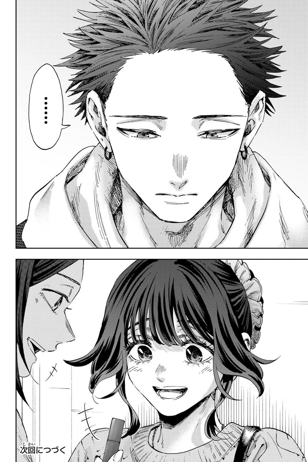 Kaoru Hana wa Rin to Saku Chapter 189 20ページ
