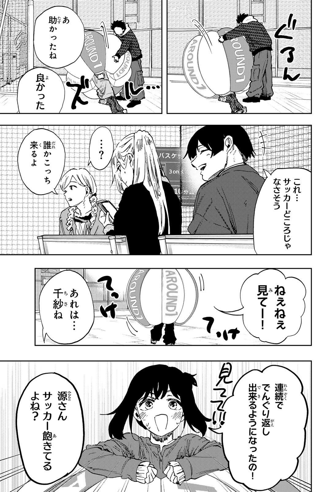Kaoru Hana wa Rin to Saku Chapter 189 3ページ