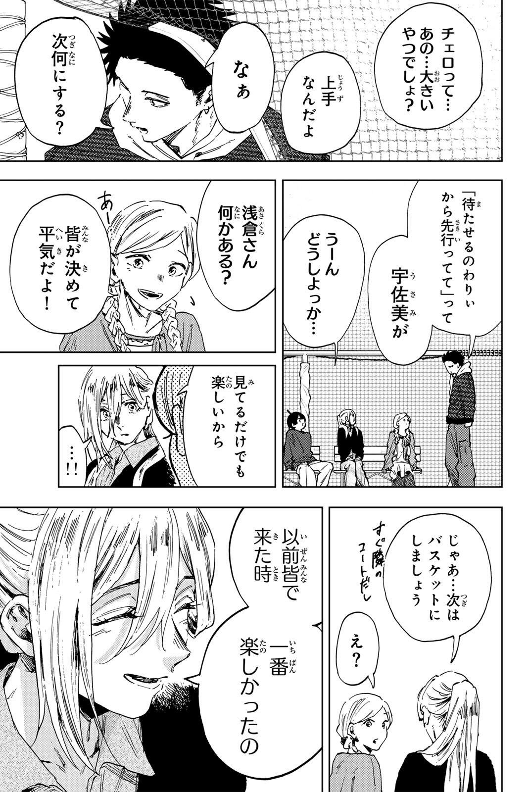 Kaoru Hana wa Rin to Saku Chapter 189 5ページ