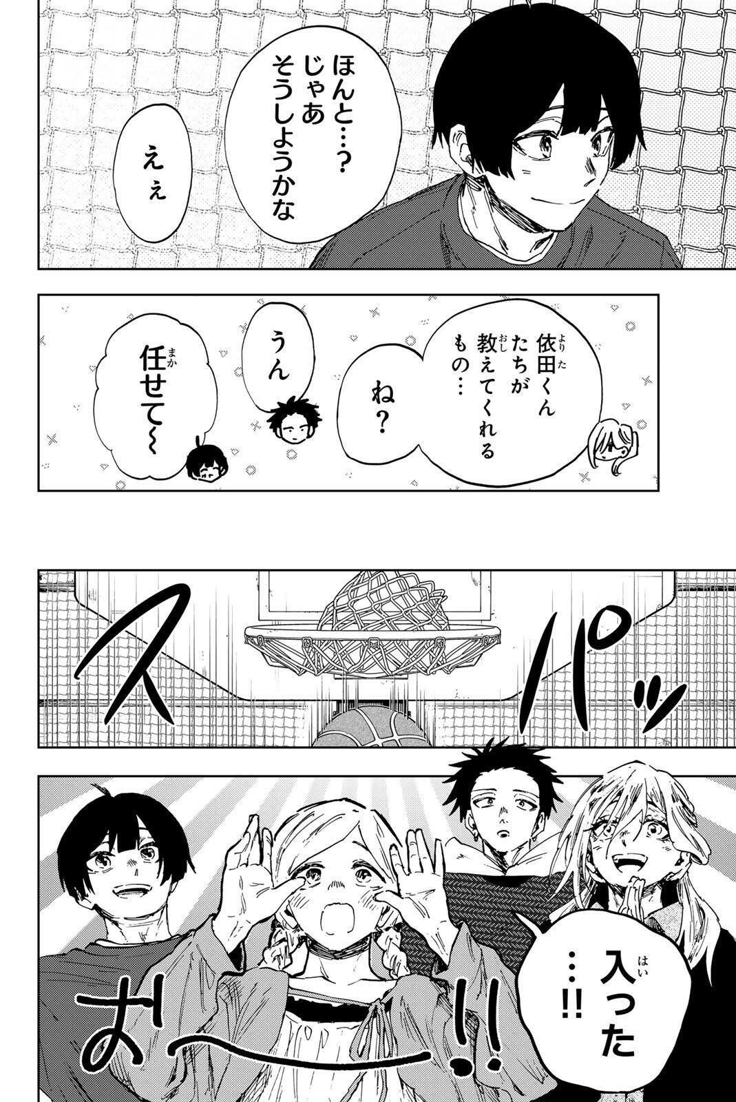 Kaoru Hana wa Rin to Saku Chapter 189 6ページ