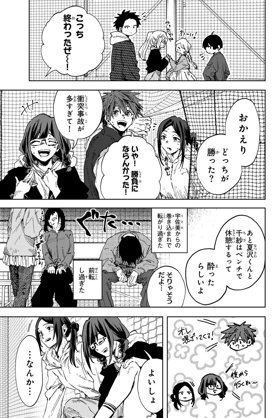 Kaoru Hana wa Rin to Saku Chapter 189 7ページ