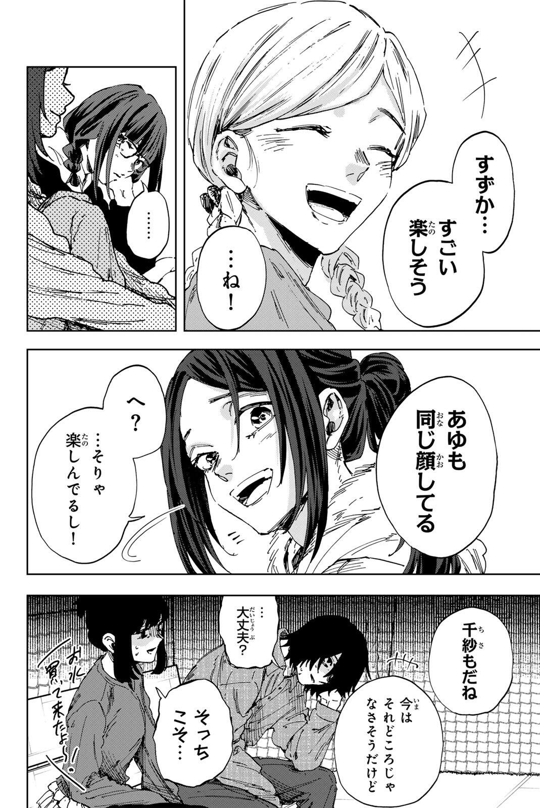 Kaoru Hana wa Rin to Saku Chapter 189 8ページ