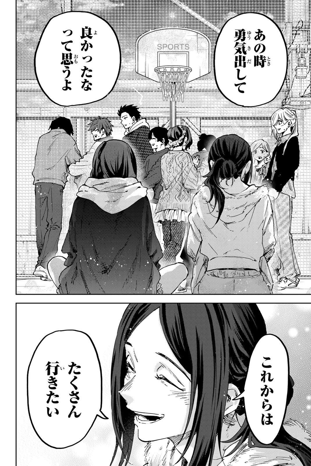 Kaoru Hana wa Rin to Saku Chapter 189 10ページ