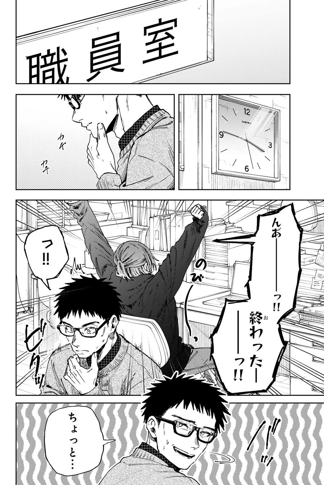 Kaoru Hana wa Rin to Saku Chapter 190 2ページ