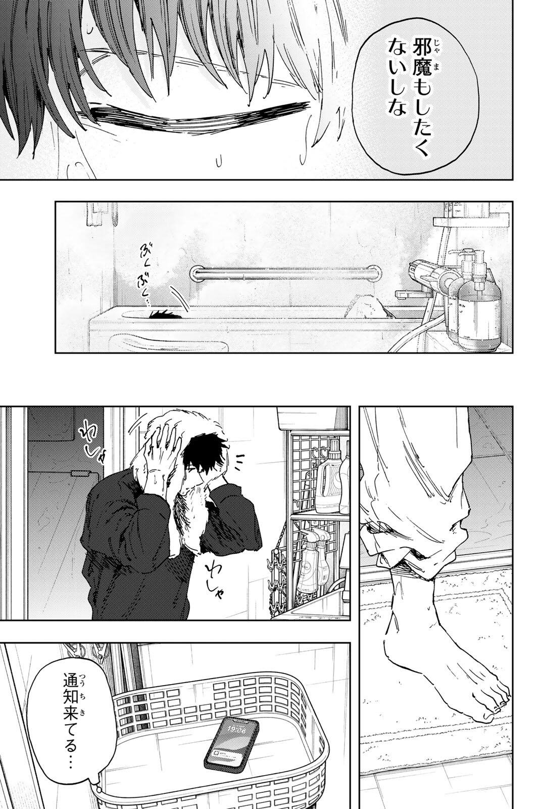 Kaoru Hana wa Rin to Saku Chapter 190 11ページ