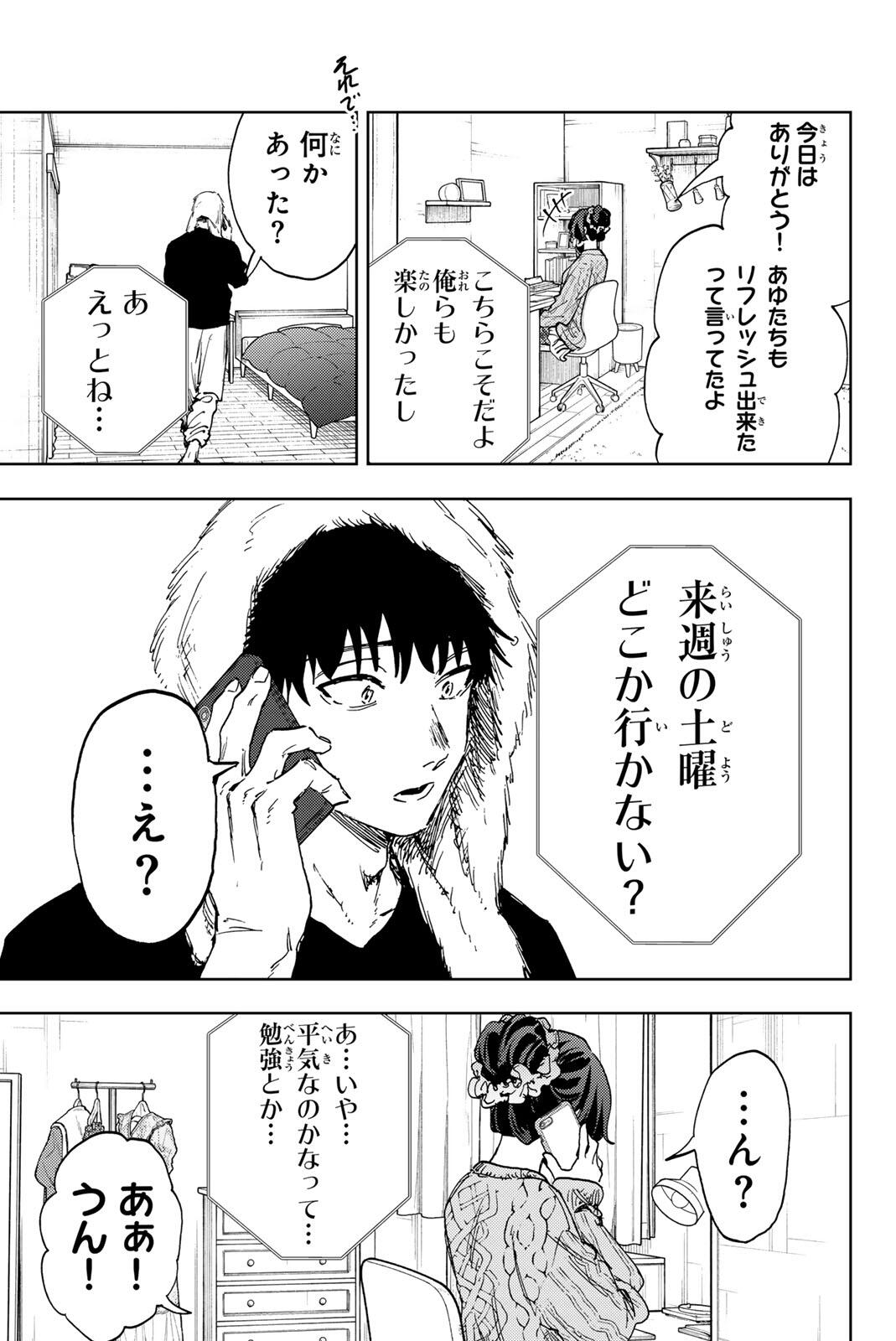 Kaoru Hana wa Rin to Saku Chapter 190 13ページ