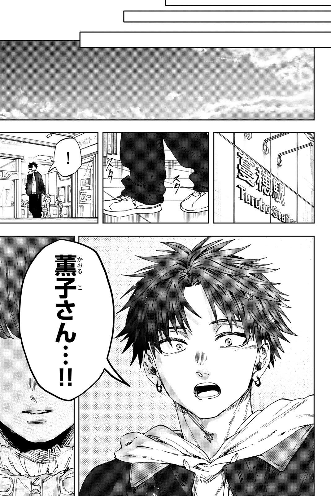 Kaoru Hana wa Rin to Saku Chapter 190 15ページ