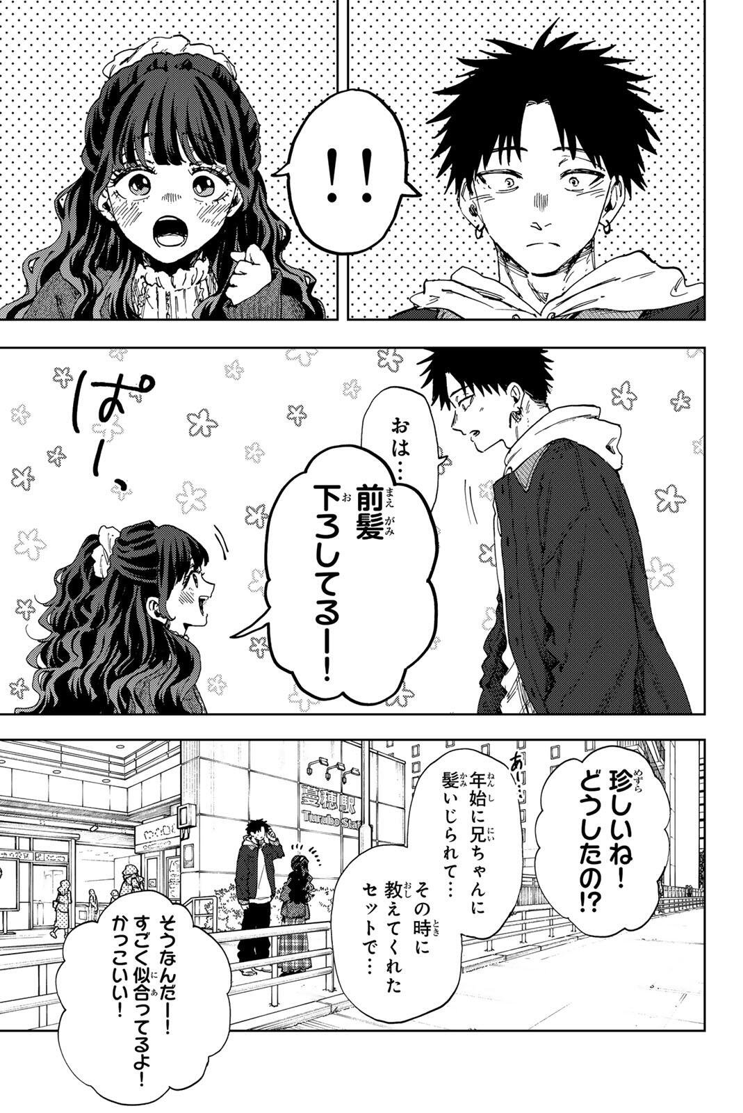 Kaoru Hana wa Rin to Saku Chapter 190 17ページ