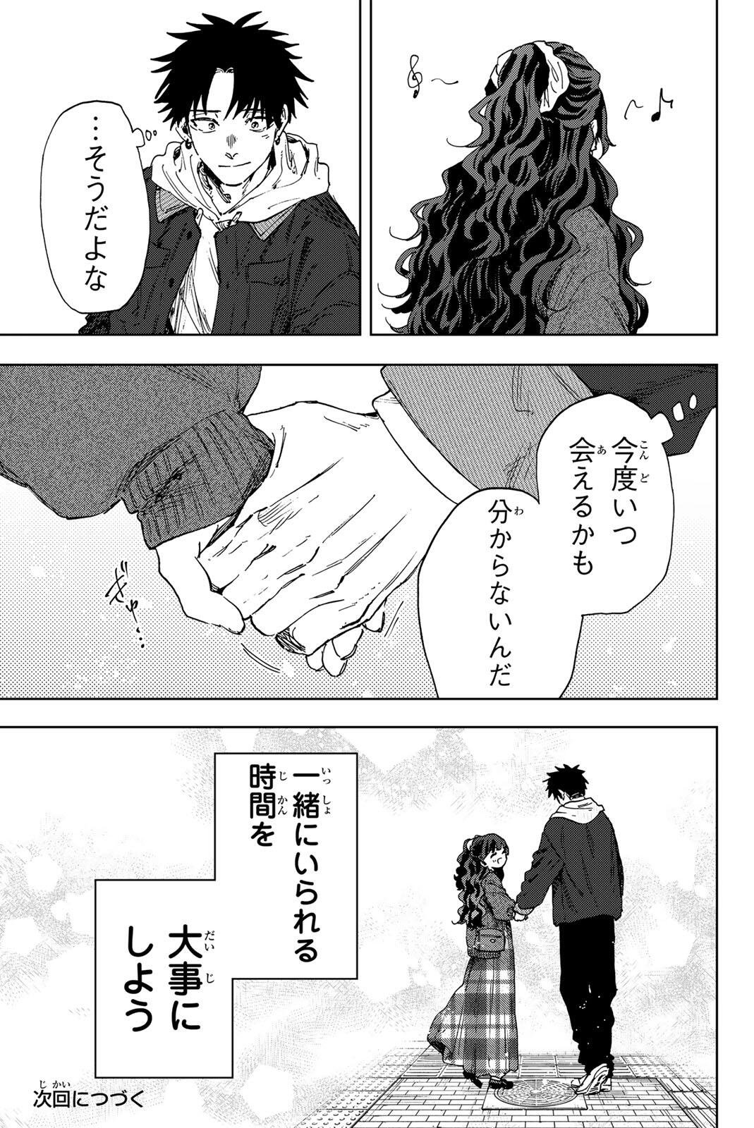 Kaoru Hana wa Rin to Saku Chapter 190 19ページ