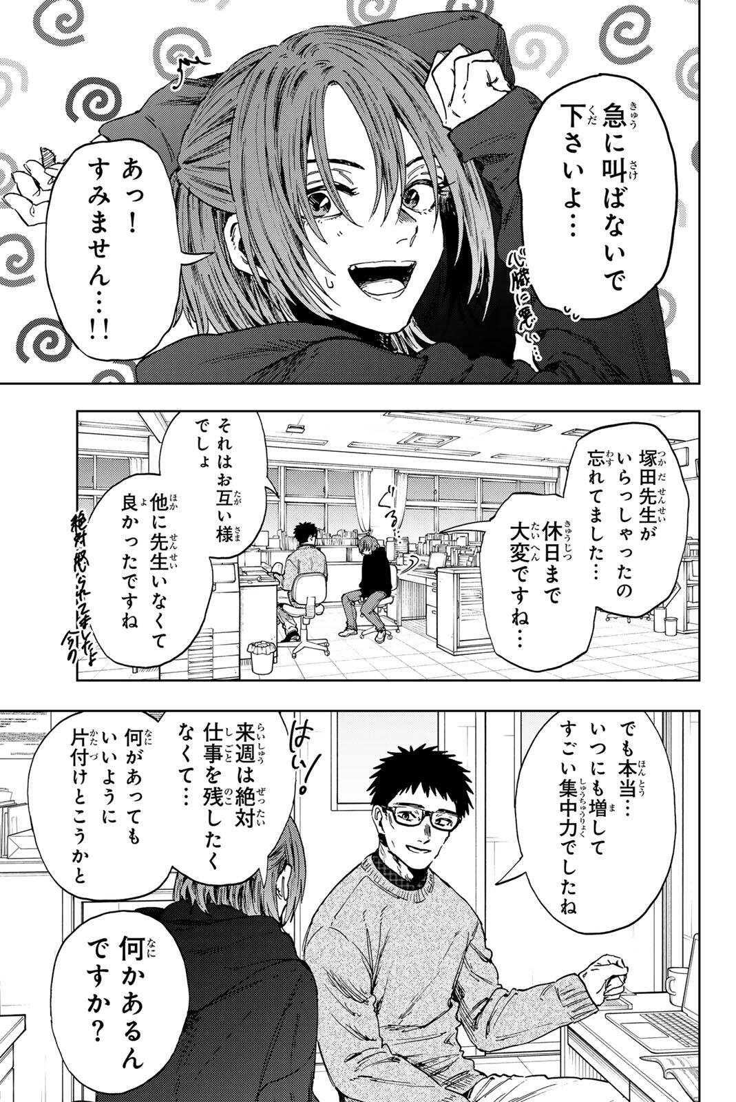 Kaoru Hana wa Rin to Saku Chapter 190 3ページ