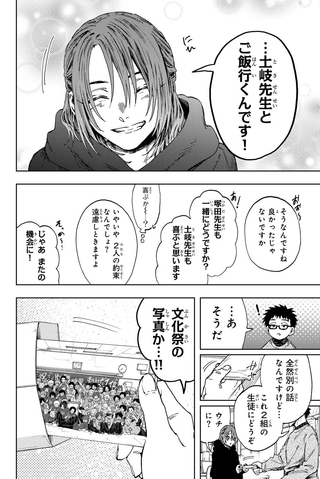 Kaoru Hana wa Rin to Saku Chapter 190 4ページ