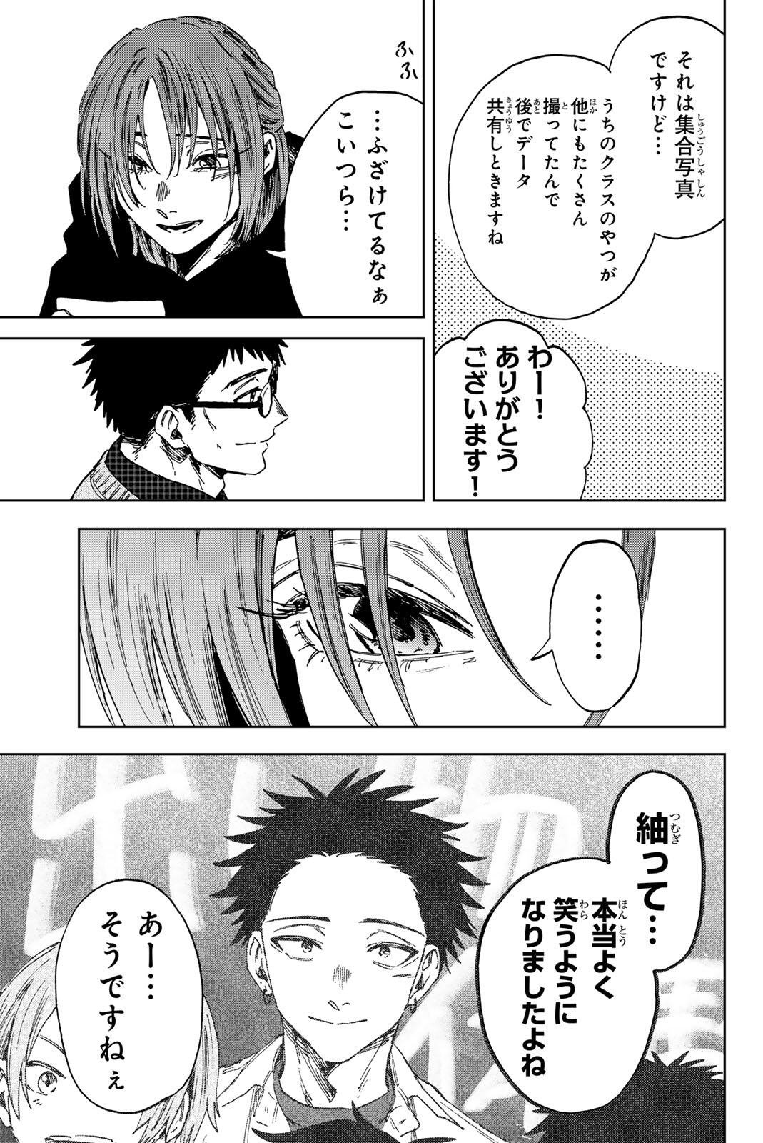 Kaoru Hana wa Rin to Saku Chapter 190 5ページ