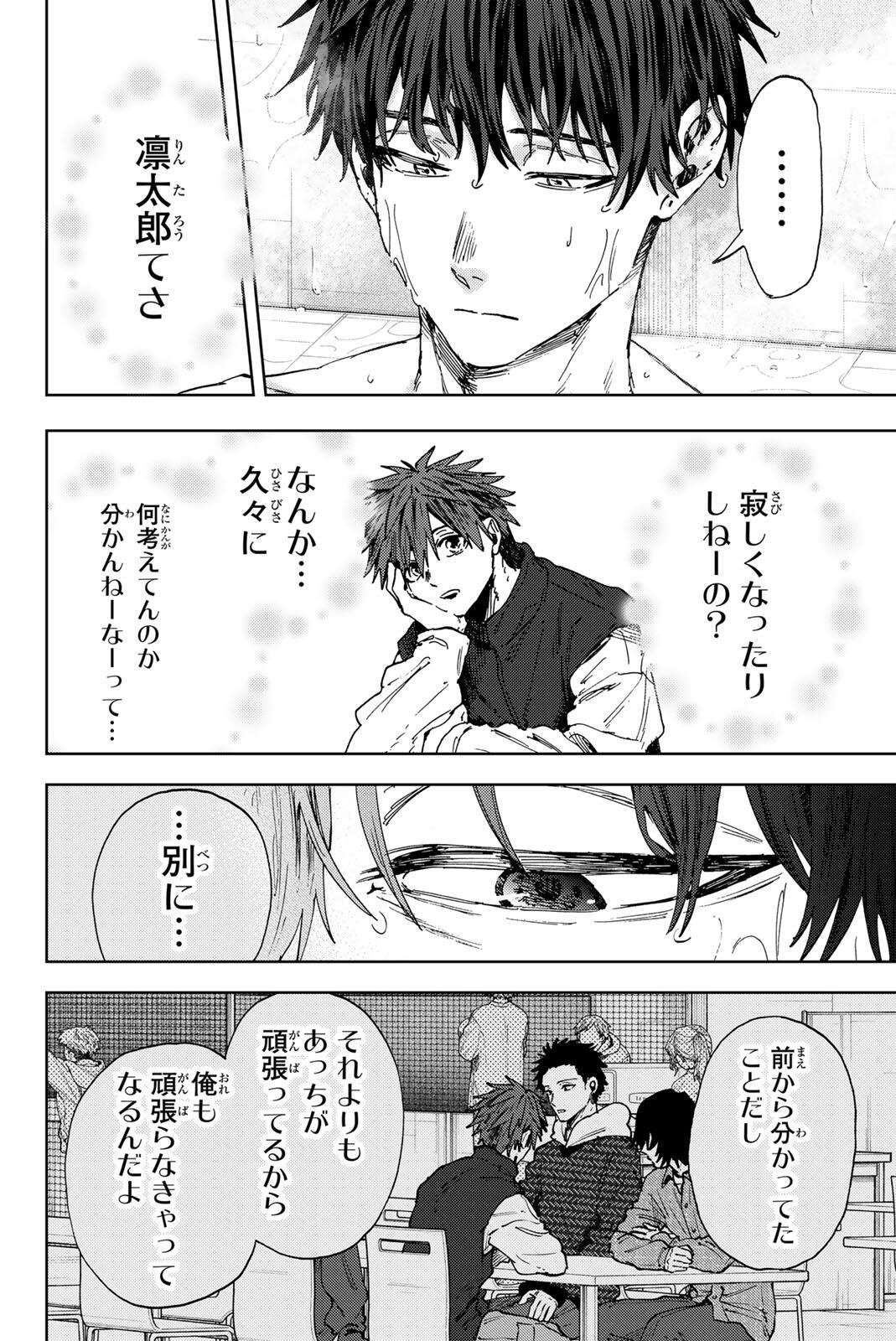 Kaoru Hana wa Rin to Saku Chapter 190 10ページ