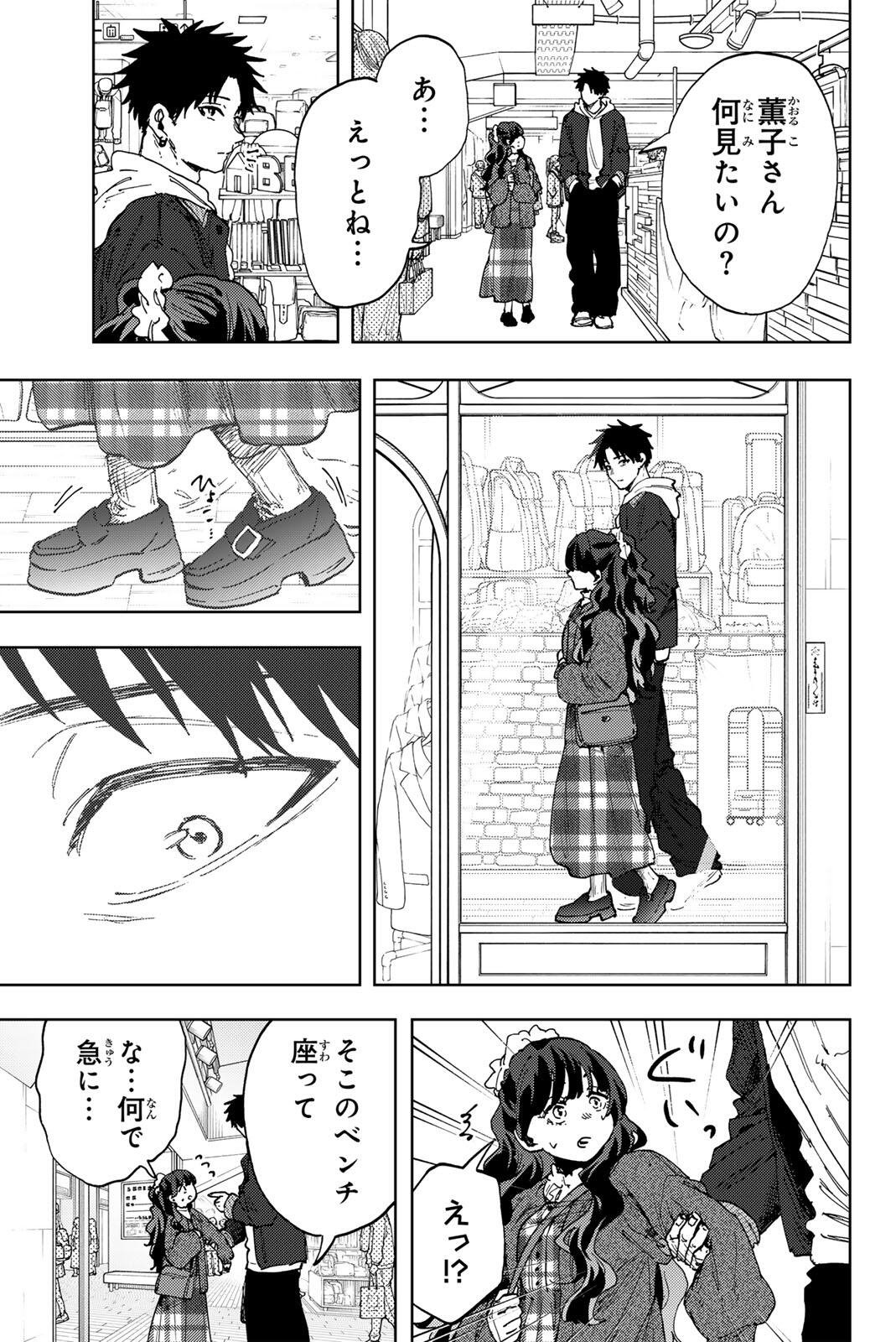 Kaoru Hana wa Rin to Saku Chapter 191 11ページ