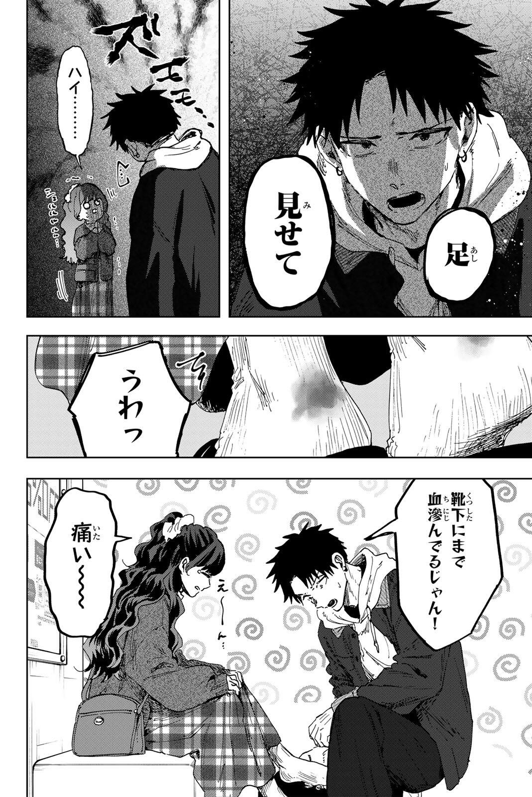 Kaoru Hana wa Rin to Saku Chapter 191 12ページ