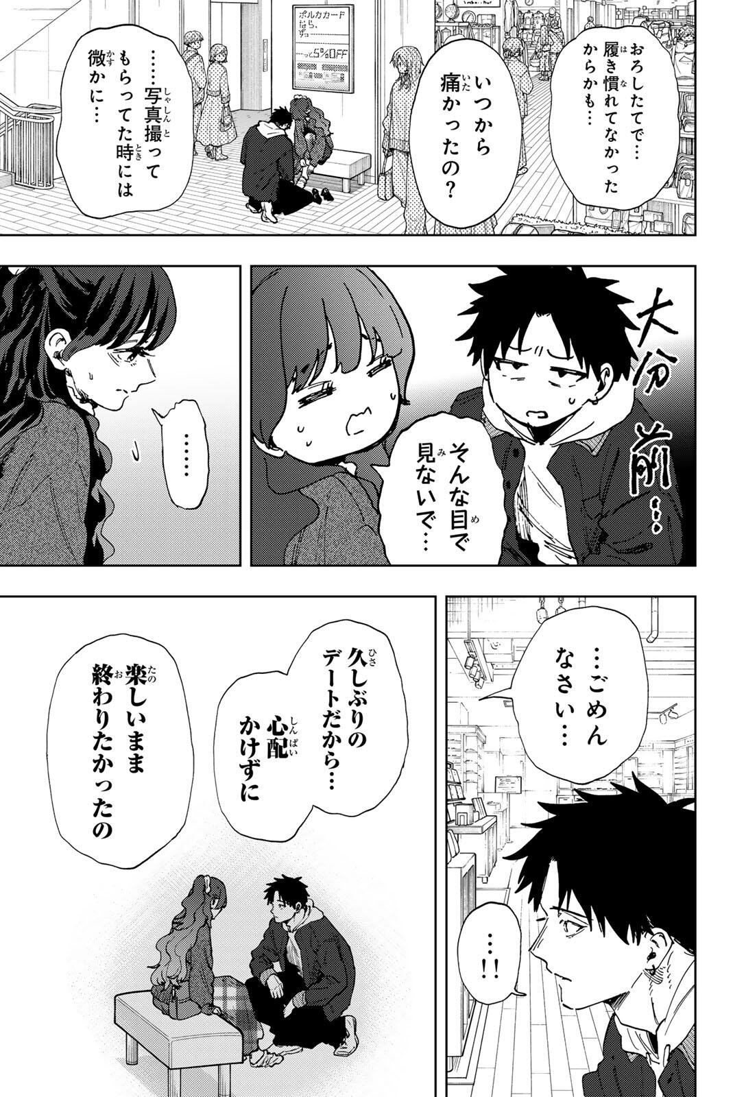 Kaoru Hana wa Rin to Saku Chapter 191 13ページ