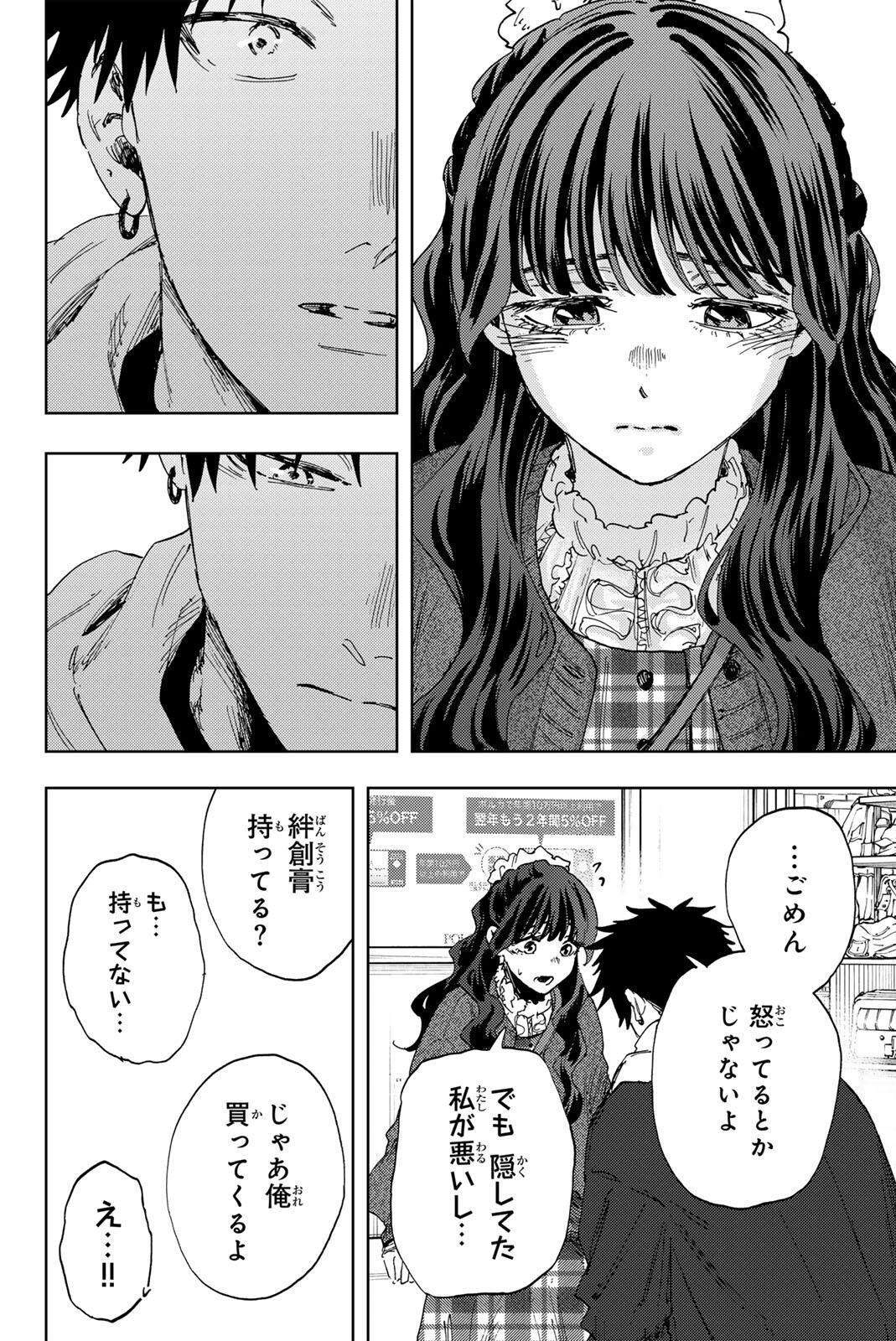 Kaoru Hana wa Rin to Saku Chapter 191 14ページ