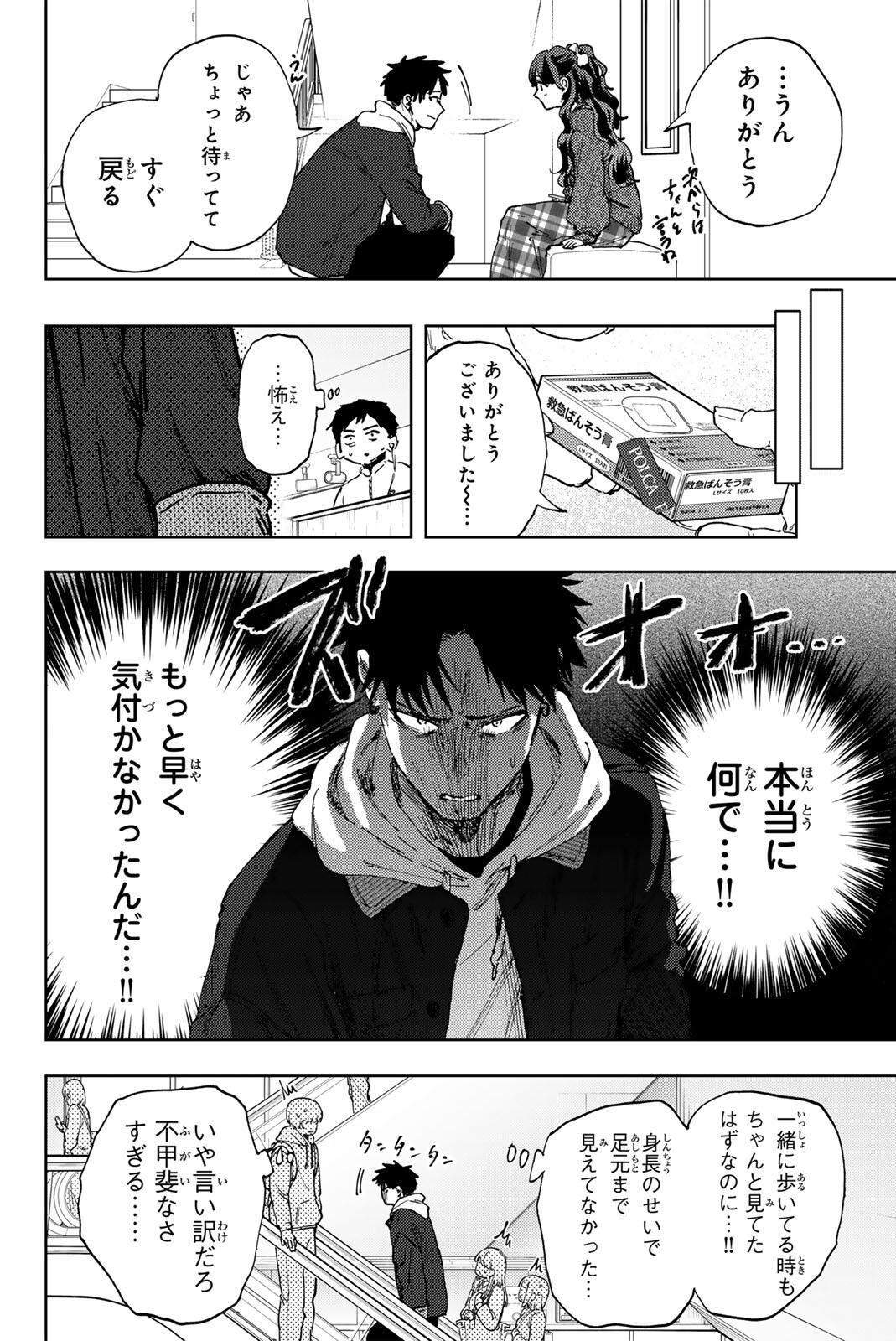 Kaoru Hana wa Rin to Saku Chapter 191 16ページ