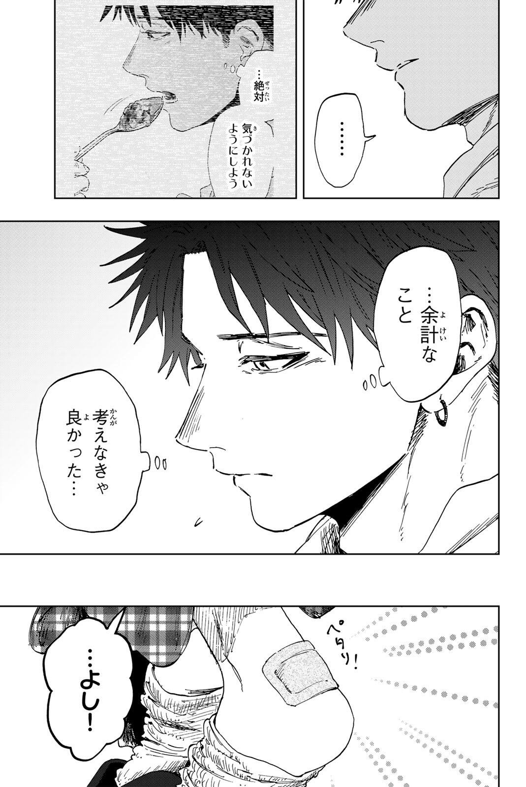 Kaoru Hana wa Rin to Saku Chapter 191 17ページ