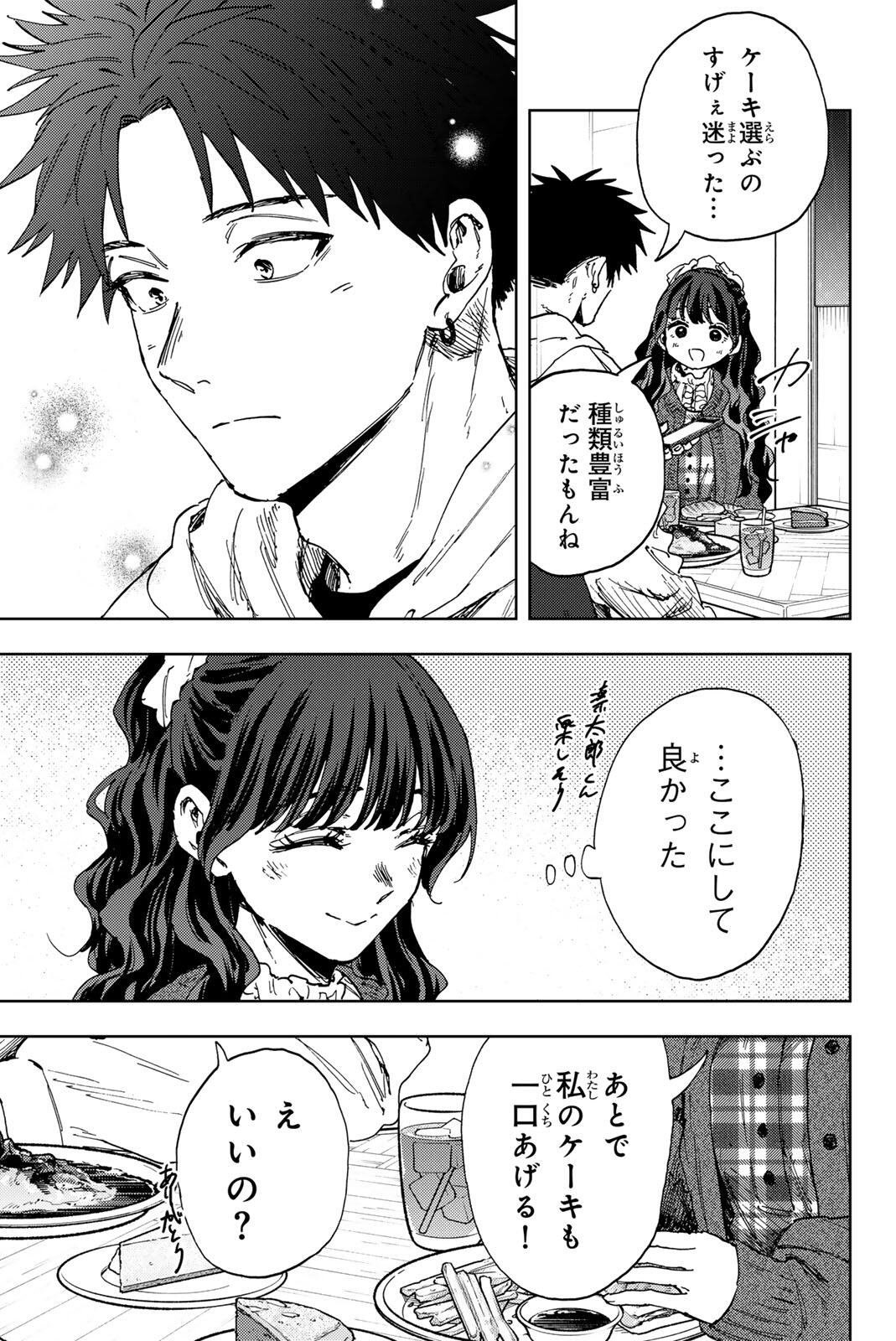 Kaoru Hana wa Rin to Saku Chapter 191 3ページ