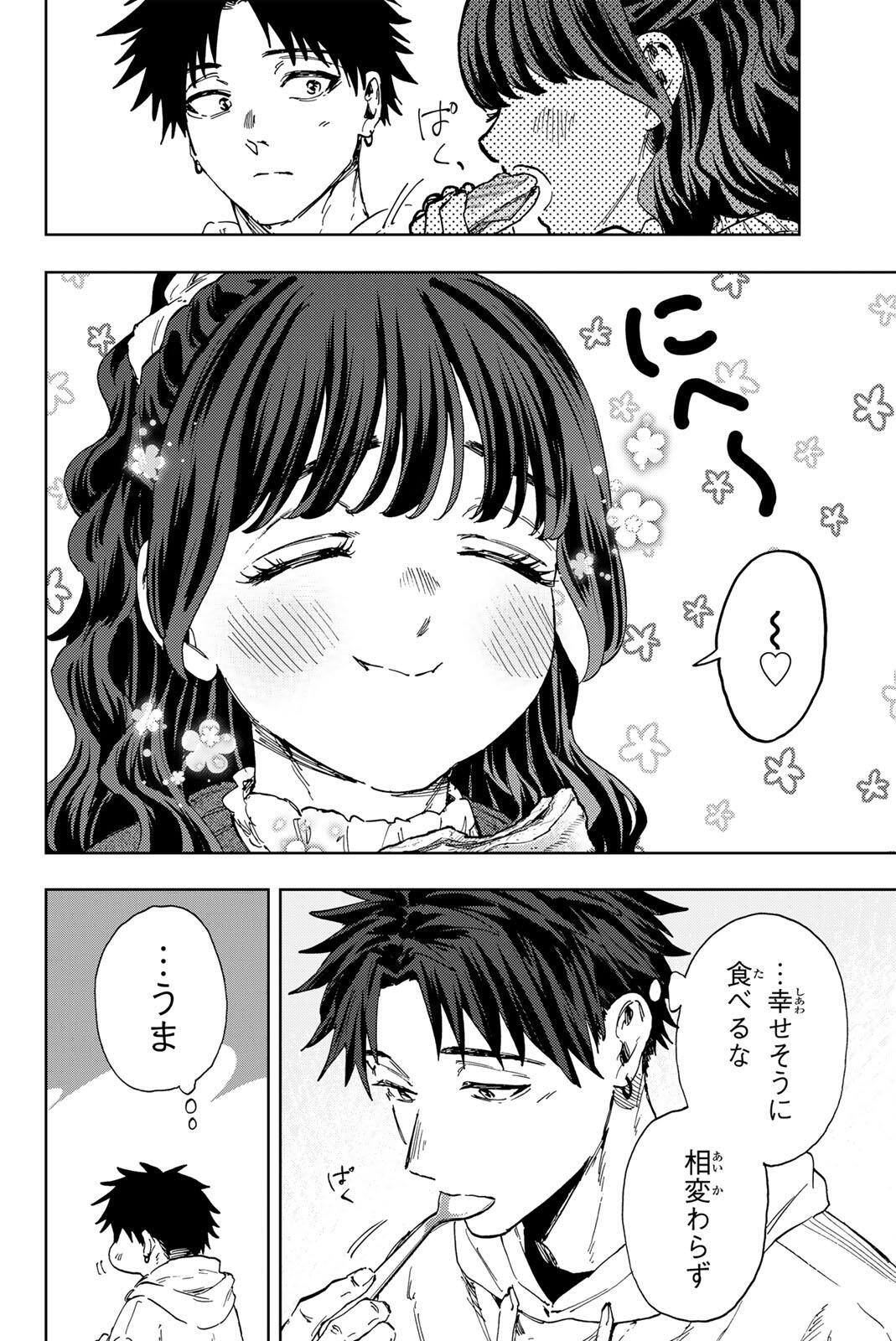 Kaoru Hana wa Rin to Saku Chapter 191 4ページ