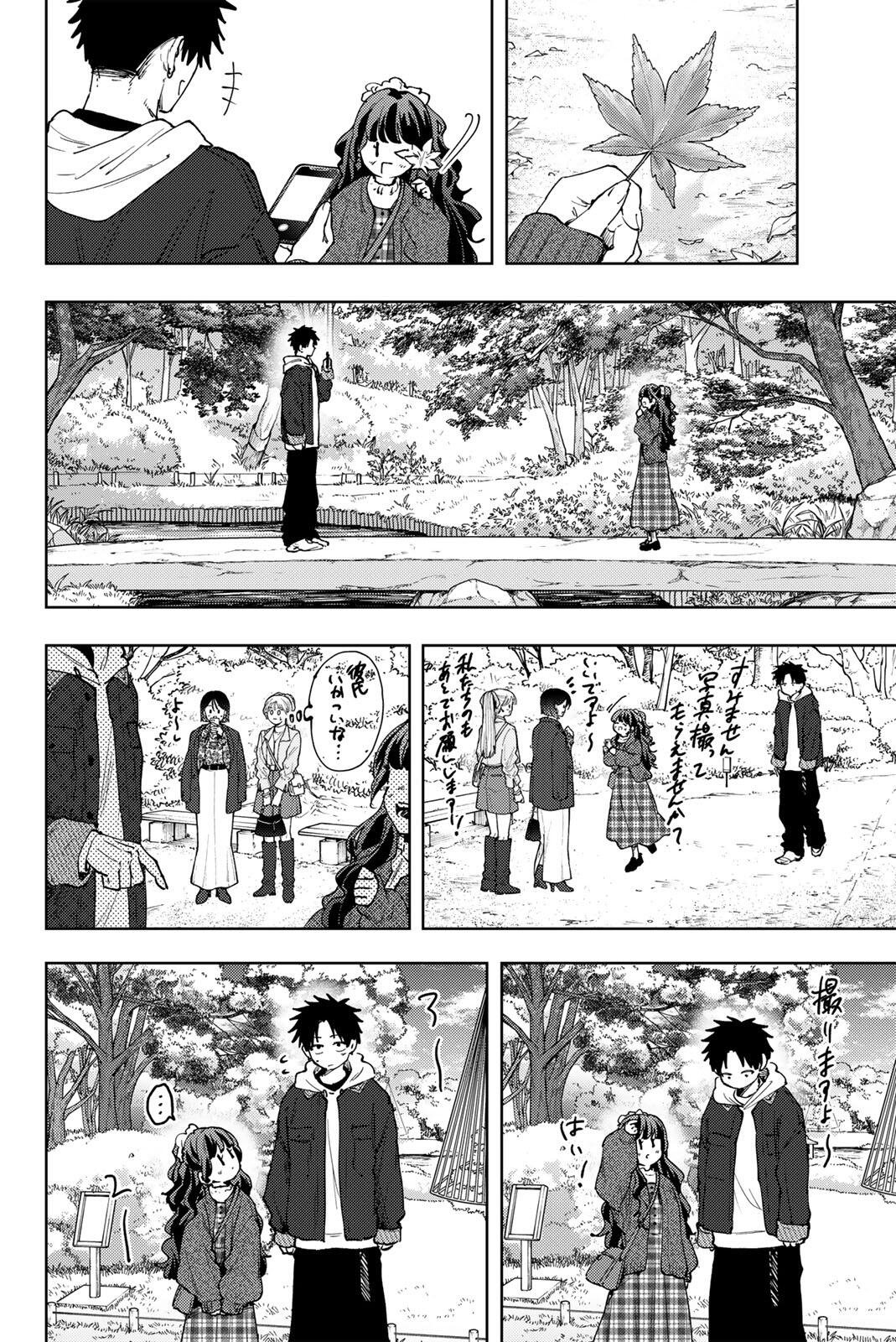 Kaoru Hana wa Rin to Saku Chapter 191 8ページ
