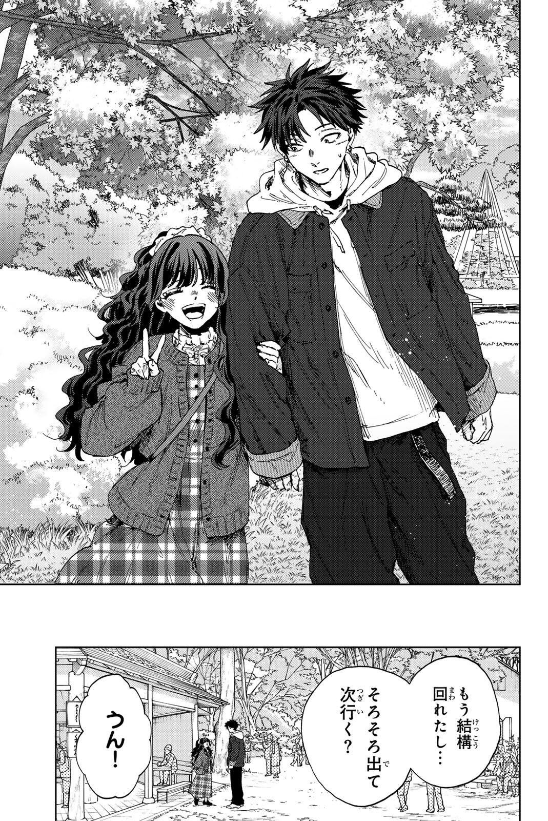 Kaoru Hana wa Rin to Saku Chapter 191 9ページ