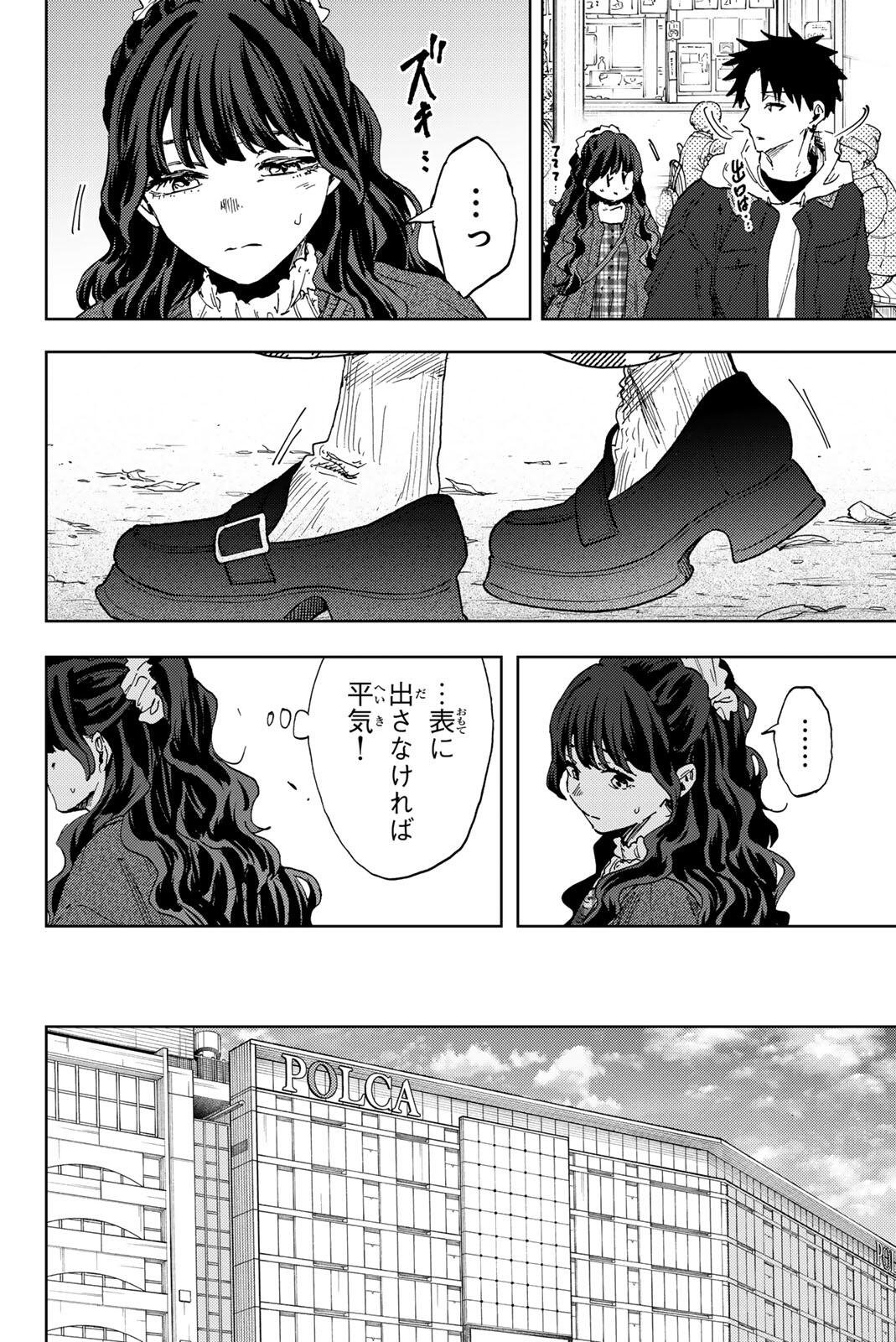 Kaoru Hana wa Rin to Saku Chapter 191 10ページ