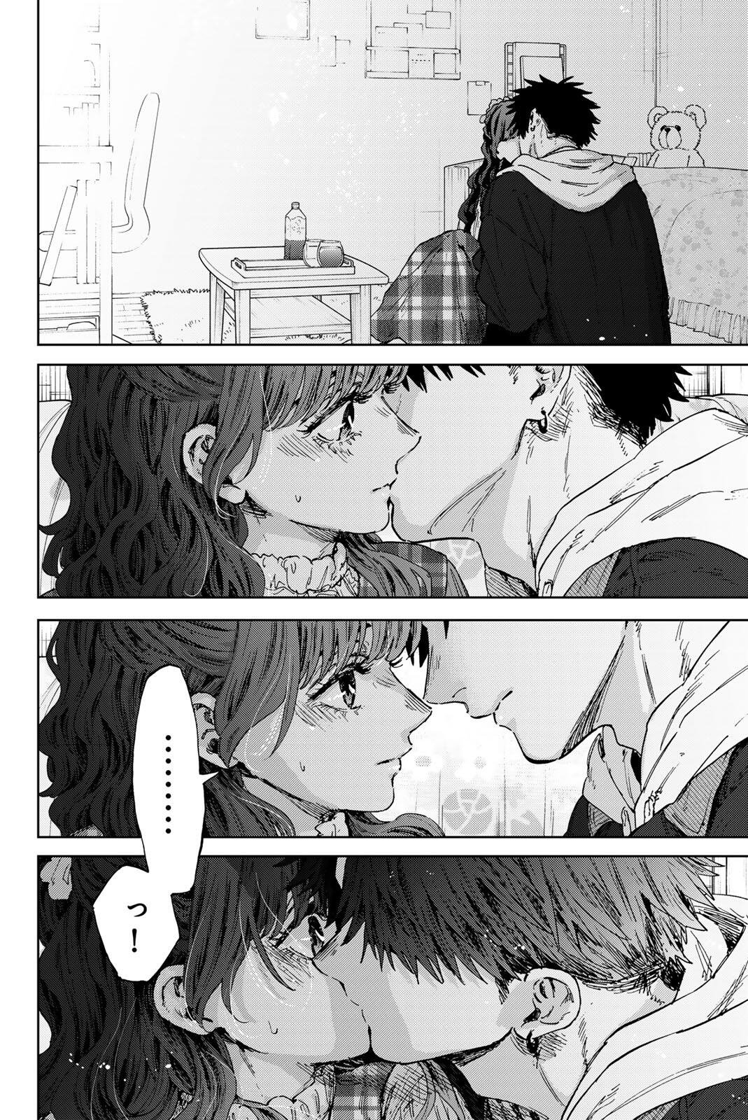 Kaoru Hana wa Rin to Saku Chapter 192 14ページ