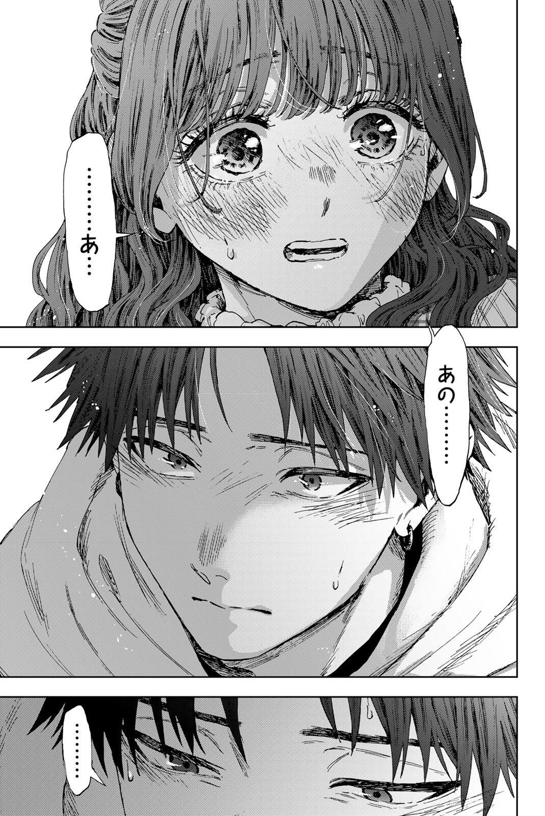 Kaoru Hana wa Rin to Saku Chapter 192 17ページ