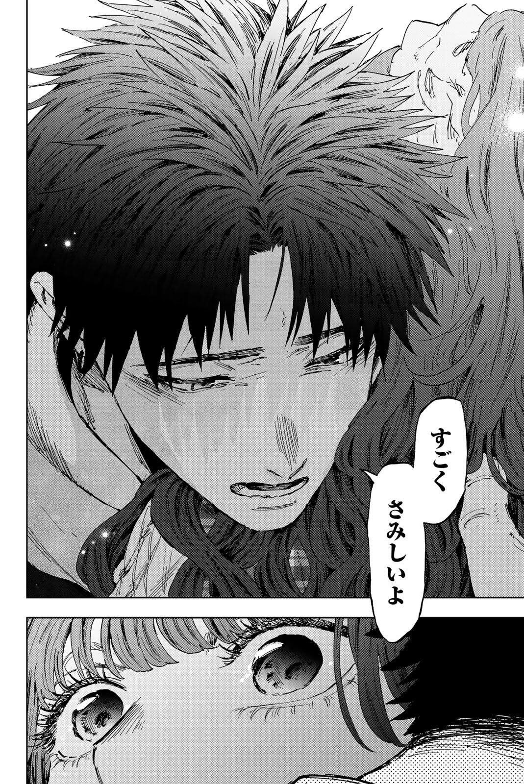 Kaoru Hana wa Rin to Saku Chapter 192 20ページ