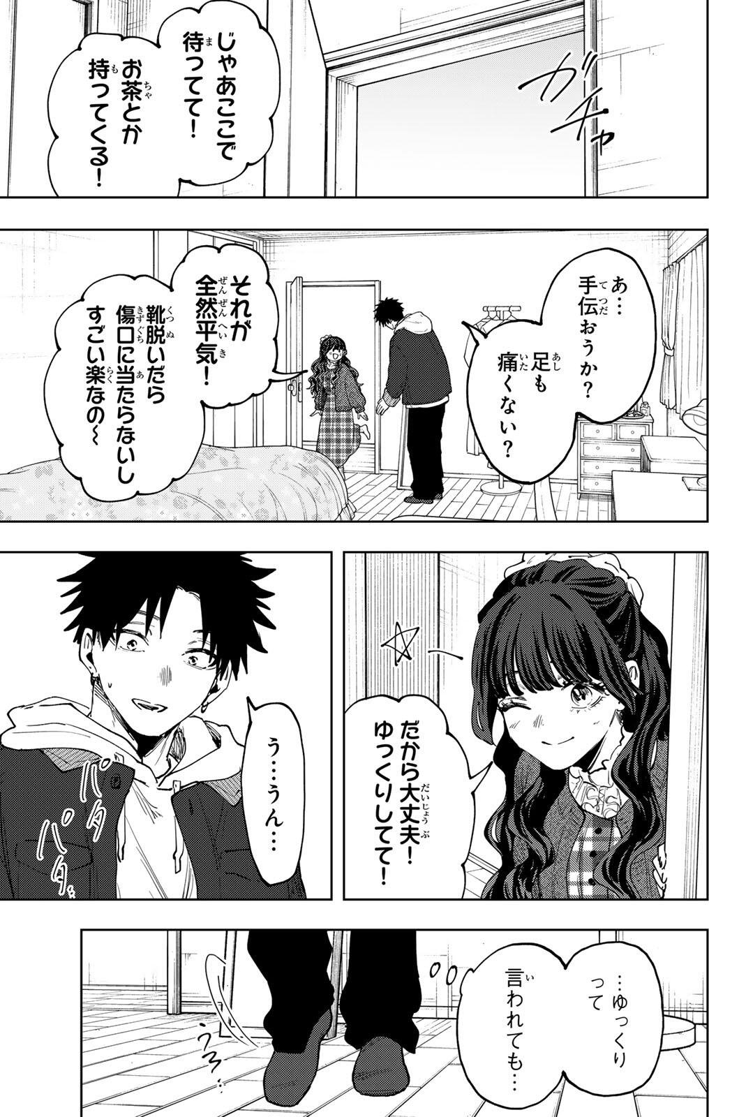Kaoru Hana wa Rin to Saku Chapter 192 3ページ