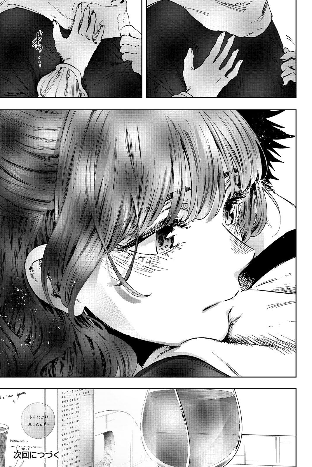 Kaoru Hana wa Rin to Saku Chapter 192 21ページ