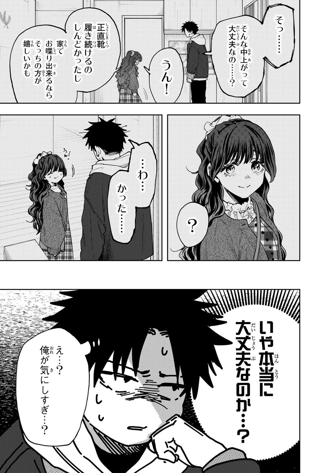 Kaoru Hana wa Rin to Saku Chapter 192 5ページ