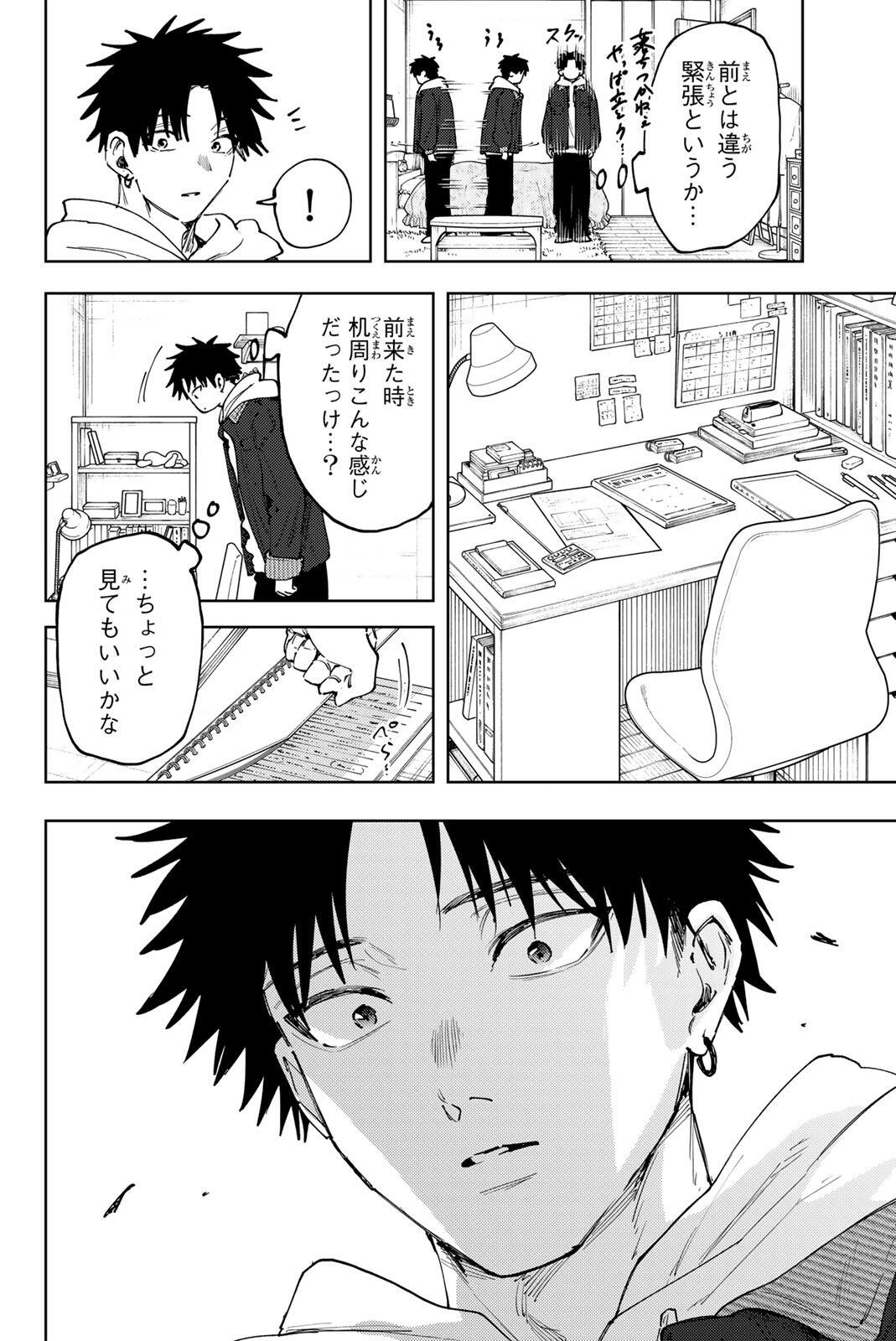 Kaoru Hana wa Rin to Saku Chapter 192 6ページ
