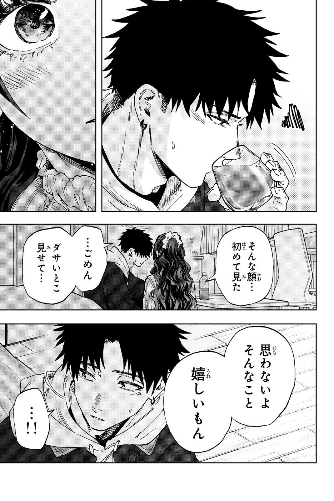 Kaoru Hana wa Rin to Saku Chapter 193 11ページ