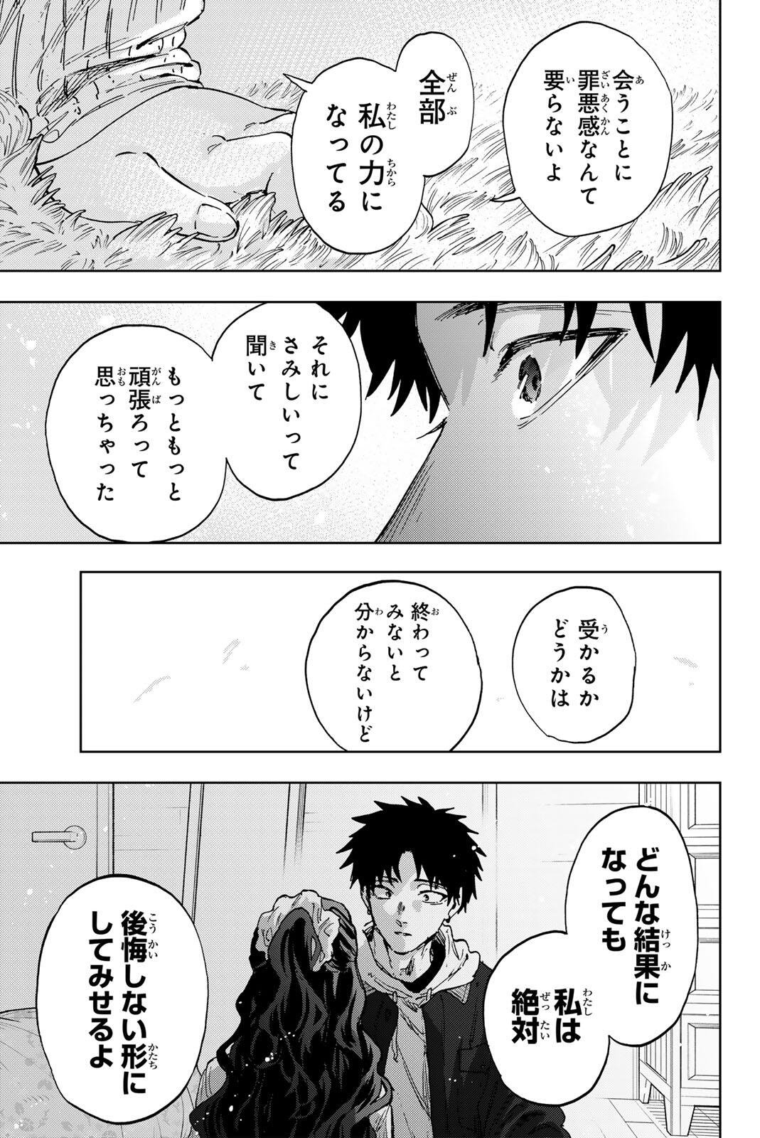 Kaoru Hana wa Rin to Saku Chapter 193 13ページ