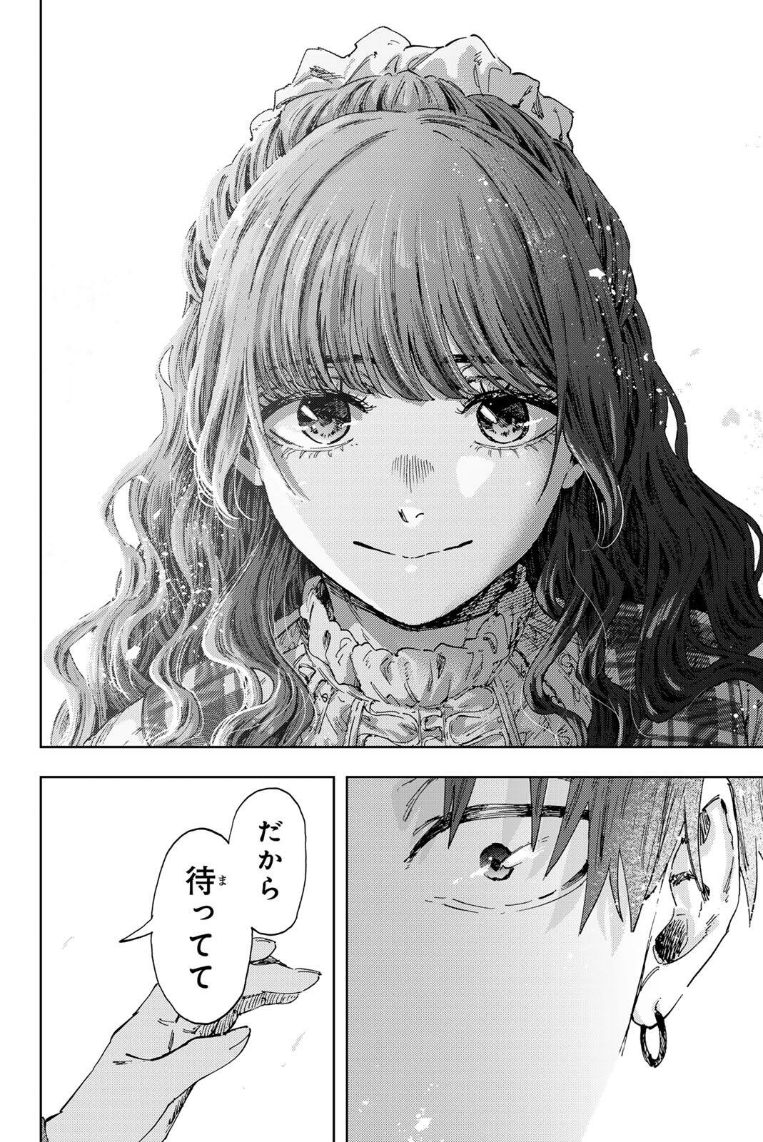 Kaoru Hana wa Rin to Saku Chapter 193 14ページ