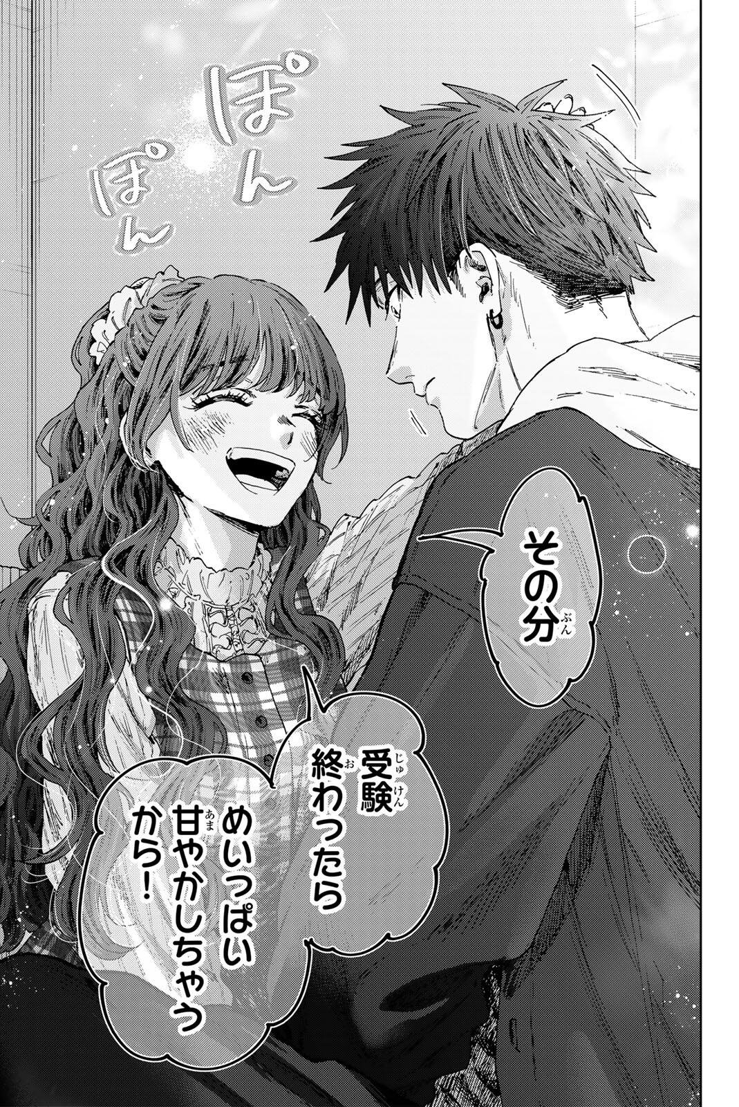 Kaoru Hana wa Rin to Saku Chapter 193 15ページ