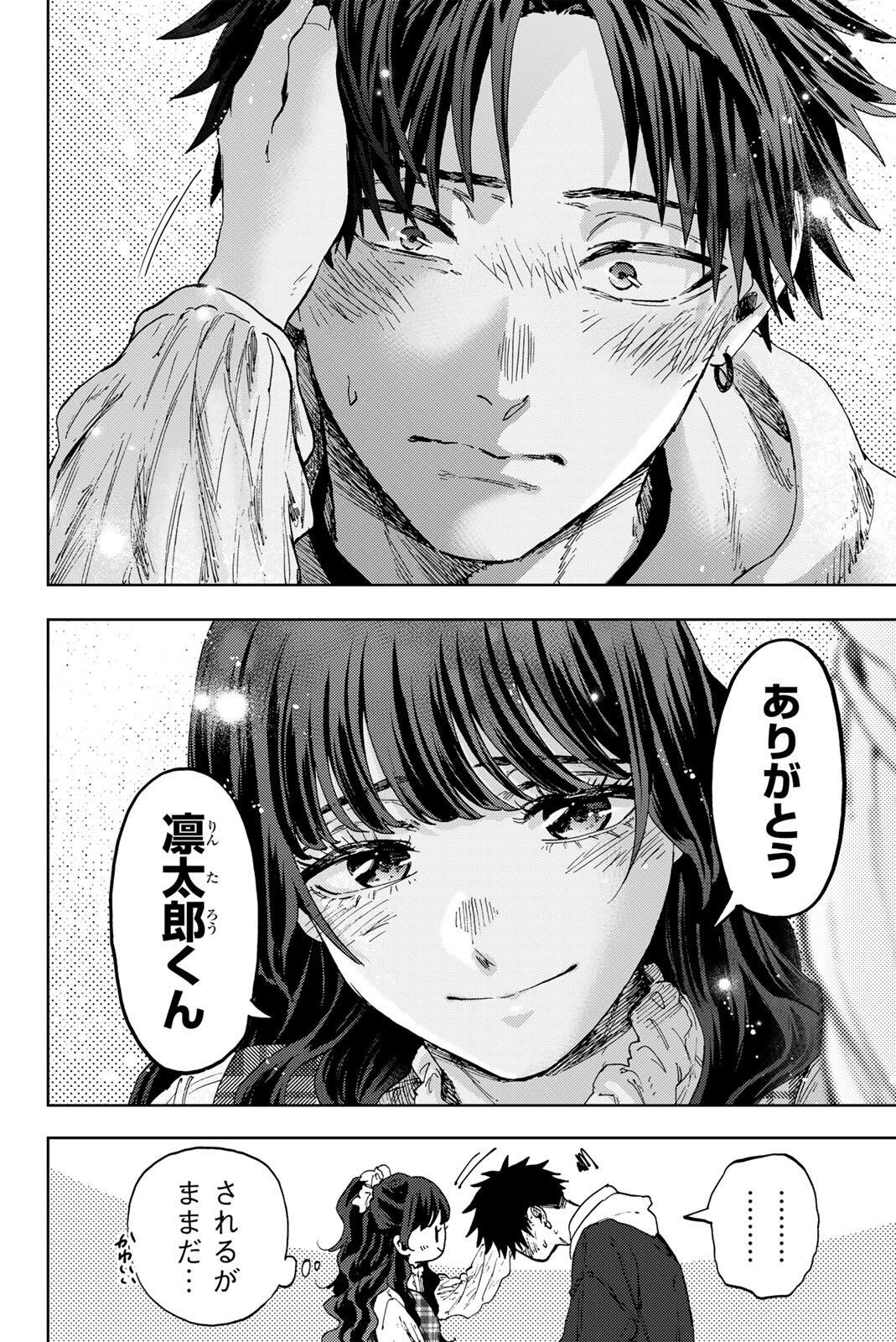 Kaoru Hana wa Rin to Saku Chapter 193 16ページ