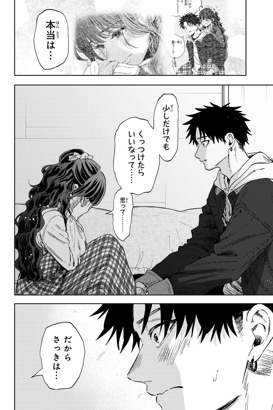 Kaoru Hana wa Rin to Saku Chapter 193 18ページ