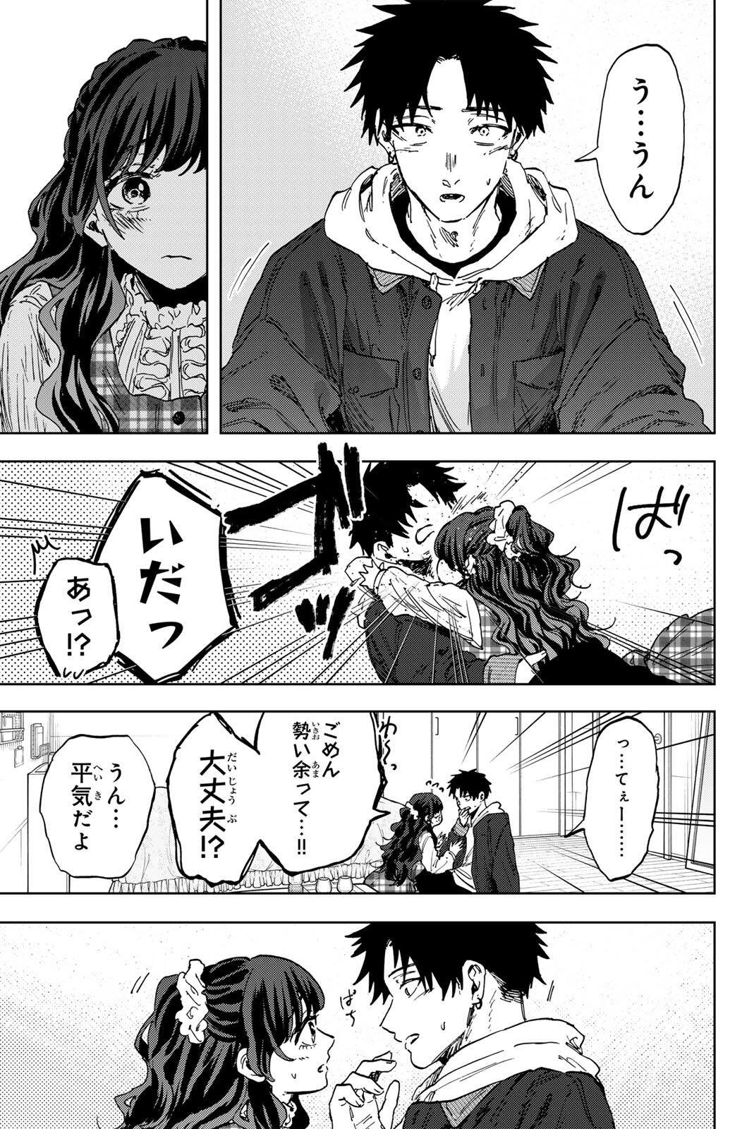 Kaoru Hana wa Rin to Saku Chapter 193 21ページ