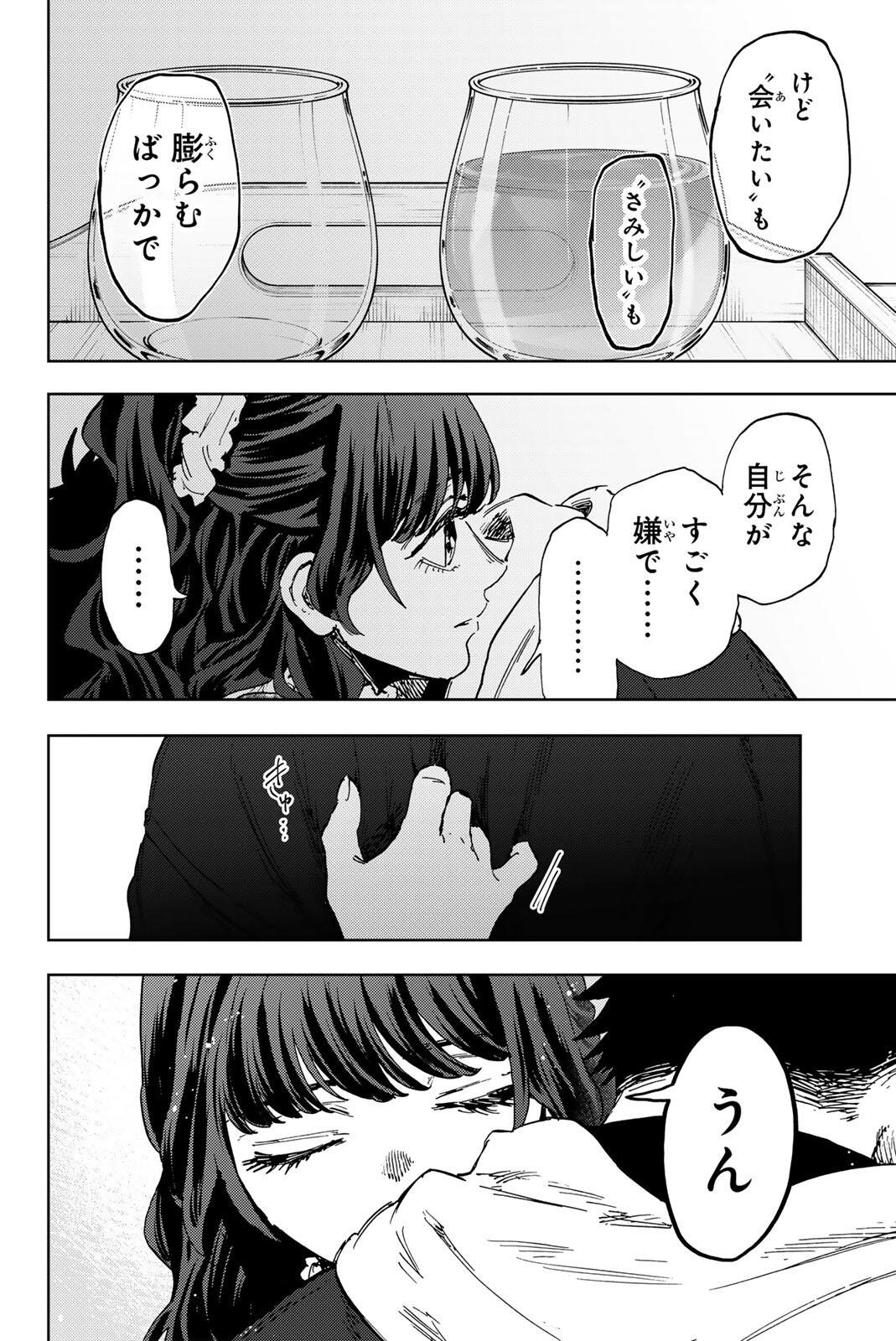 Kaoru Hana wa Rin to Saku Chapter 193 6ページ