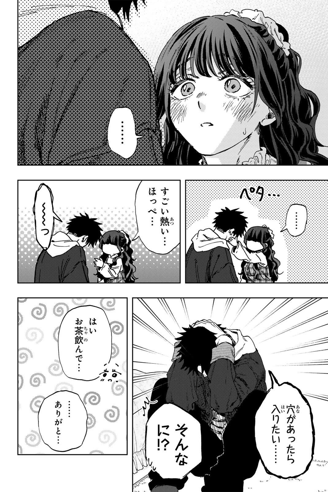 Kaoru Hana wa Rin to Saku Chapter 193 10ページ