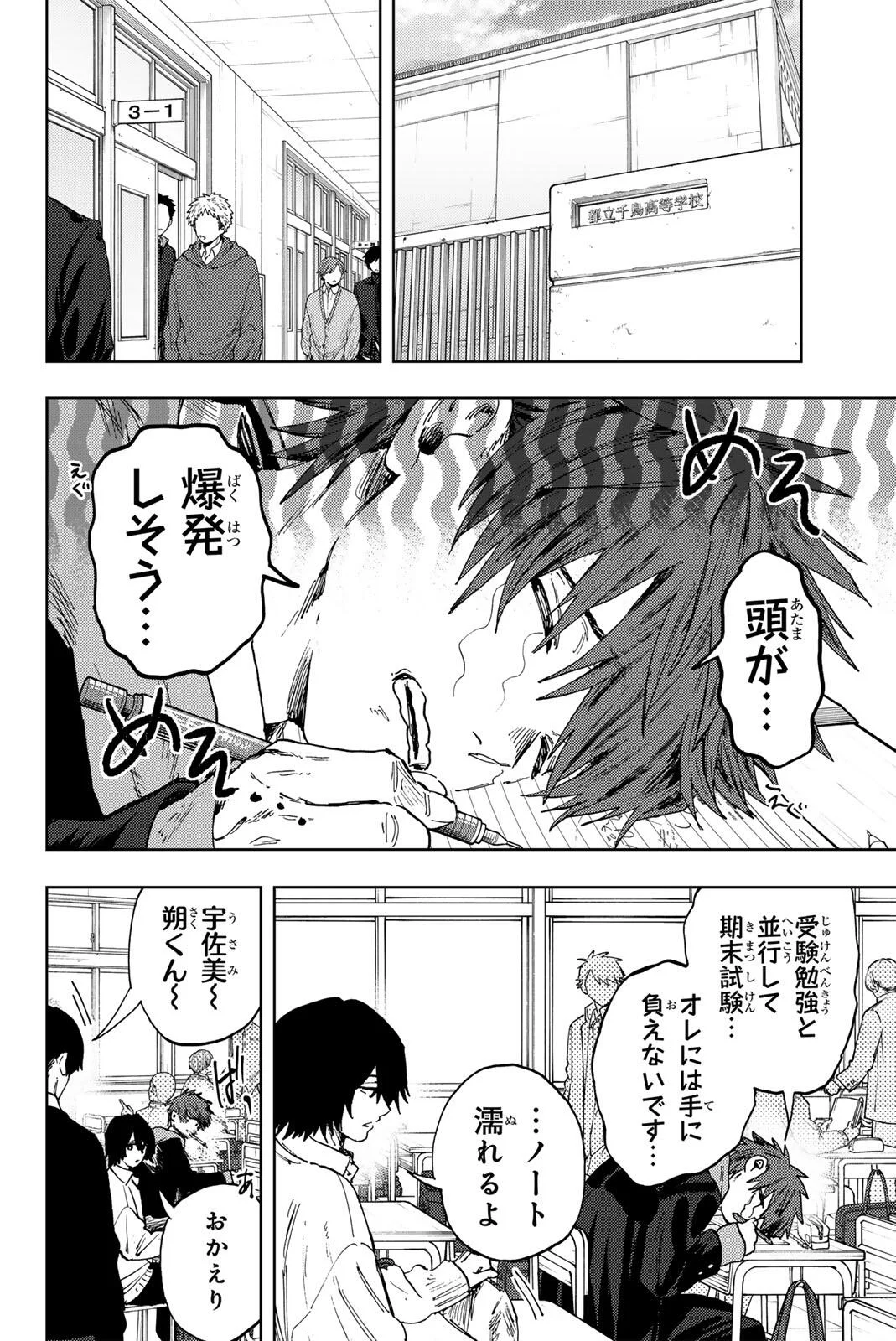 Kaoru Hana wa Rin to Saku Chapter 194 2ページ