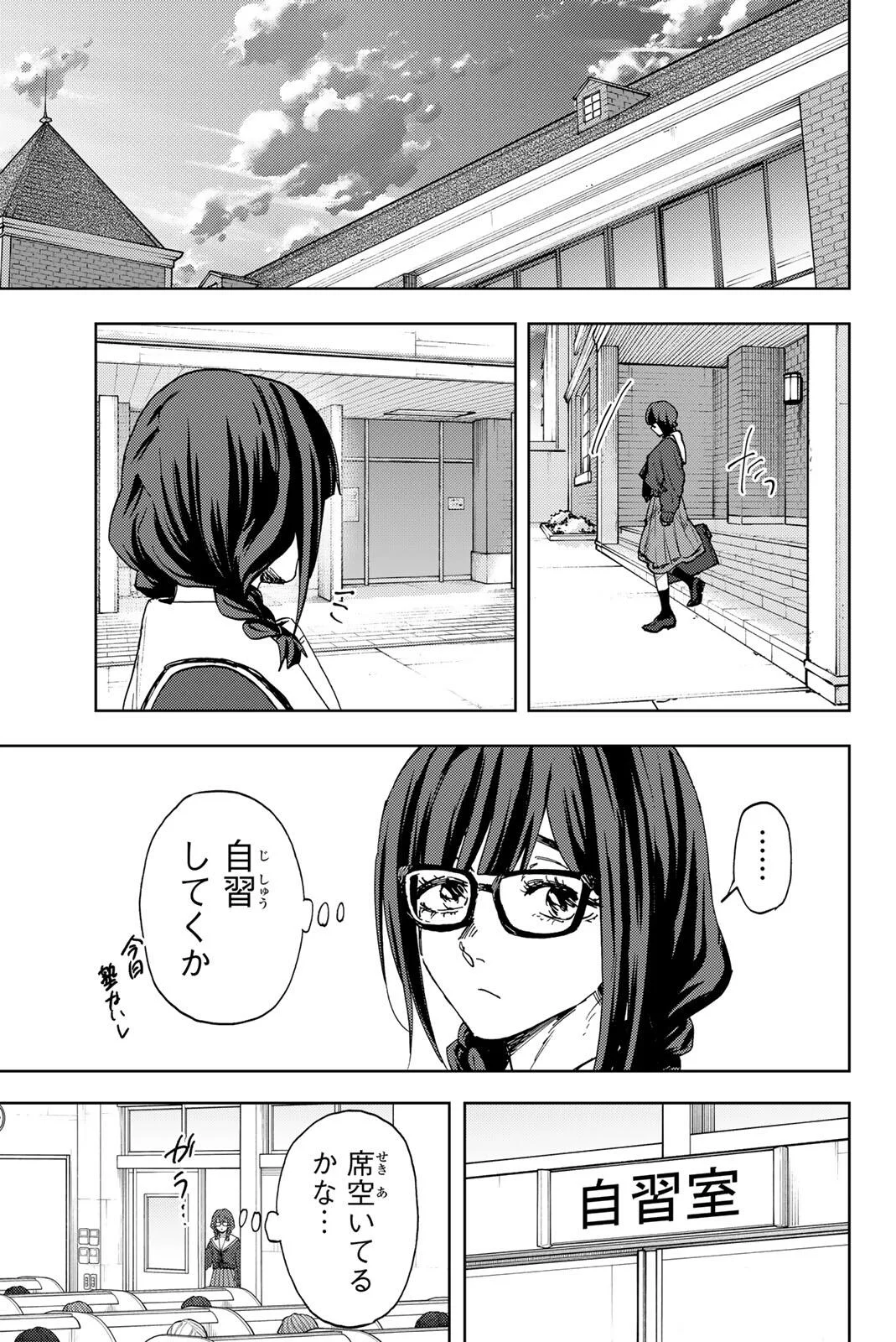 Kaoru Hana wa Rin to Saku Chapter 194 11ページ