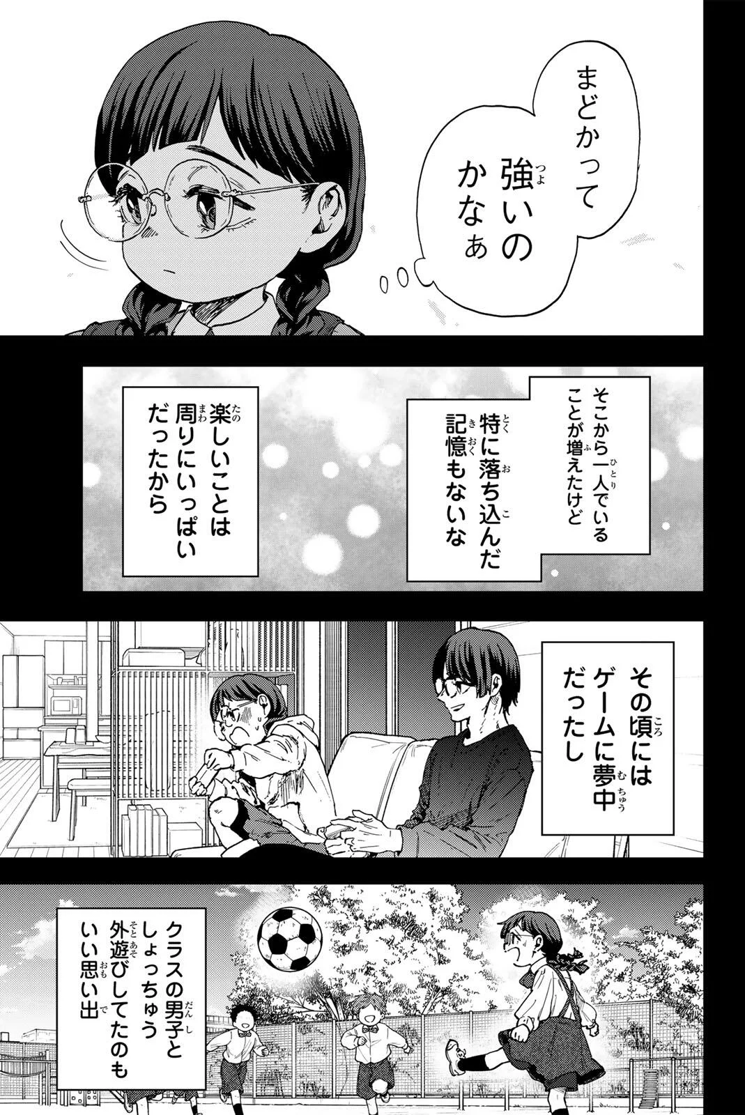 Kaoru Hana wa Rin to Saku Chapter 195 5ページ