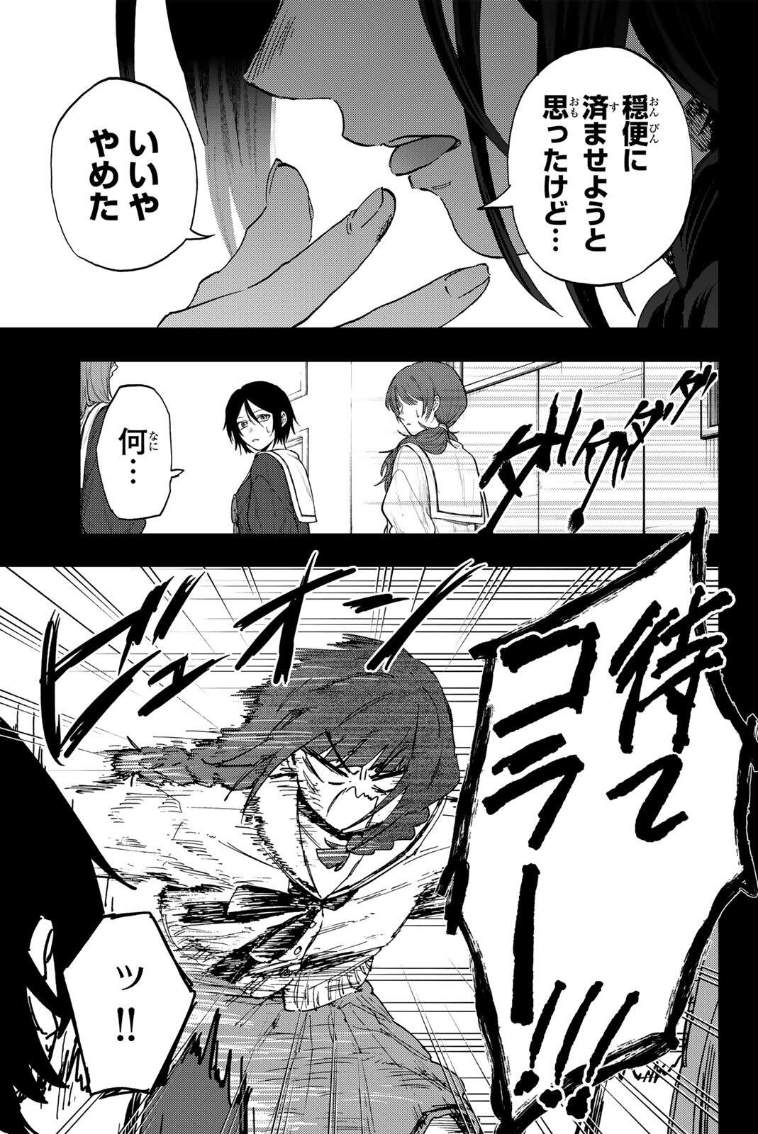 Kaoru Hana wa Rin to Saku Chapter 196 11ページ