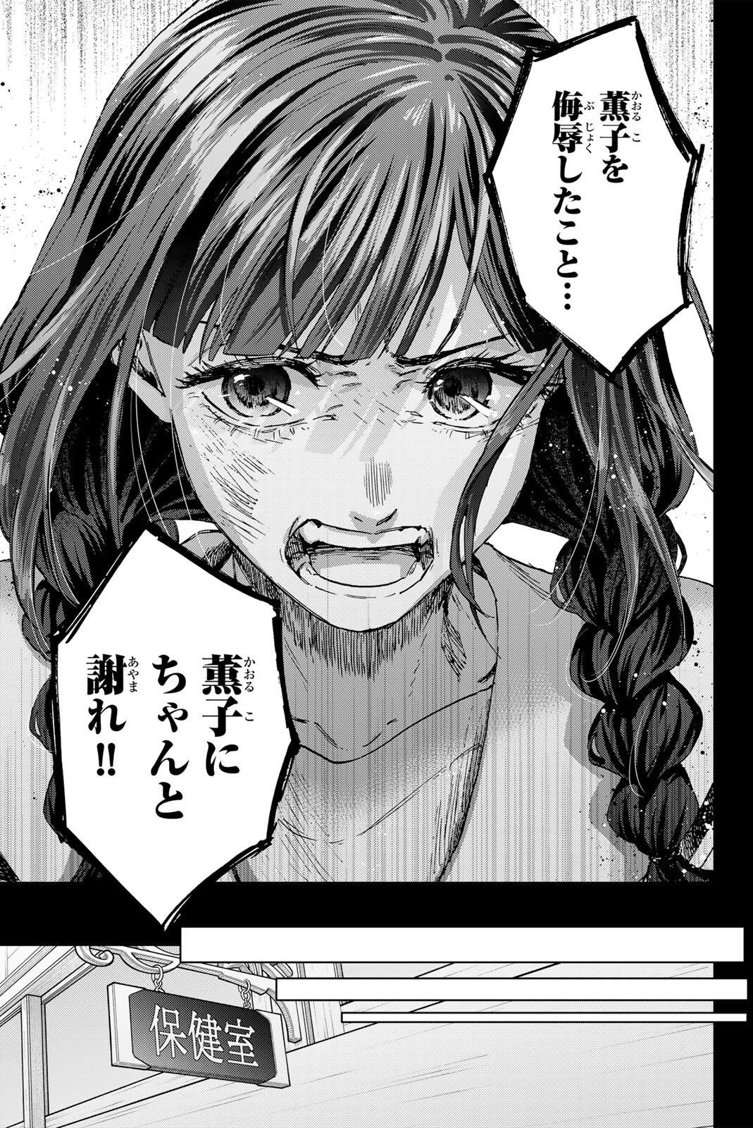 Kaoru Hana wa Rin to Saku Chapter 196 13ページ