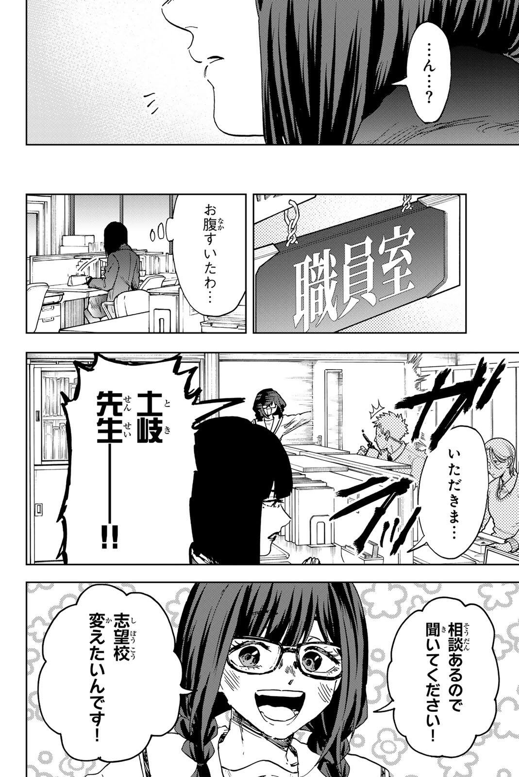 Kaoru Hana wa Rin to Saku Chapter 196 20ページ